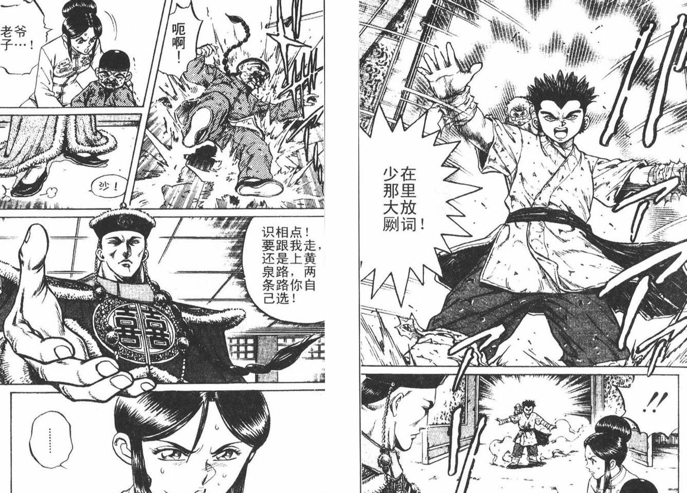 龙猿韩漫全集-VOL03无删减无遮挡章节图片 