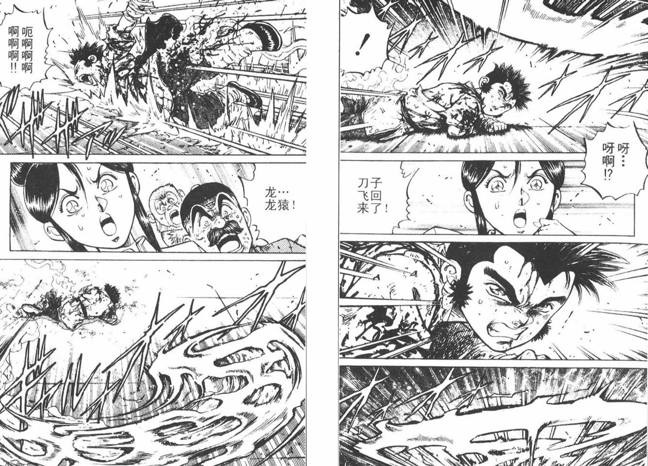 龙猿韩漫全集-VOL03无删减无遮挡章节图片 