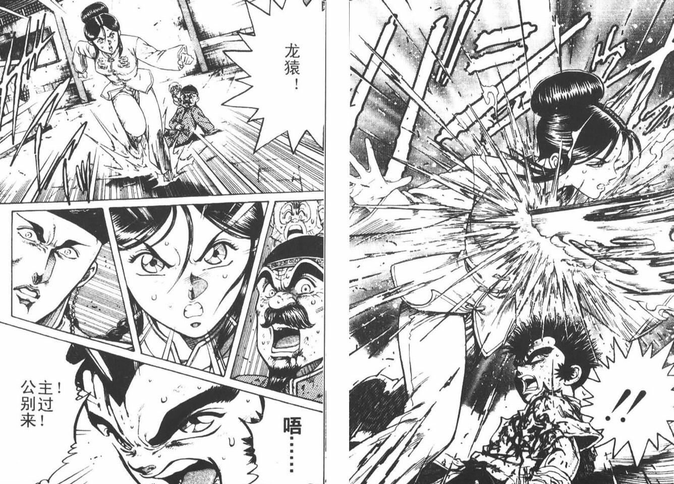 龙猿韩漫全集-VOL03无删减无遮挡章节图片 