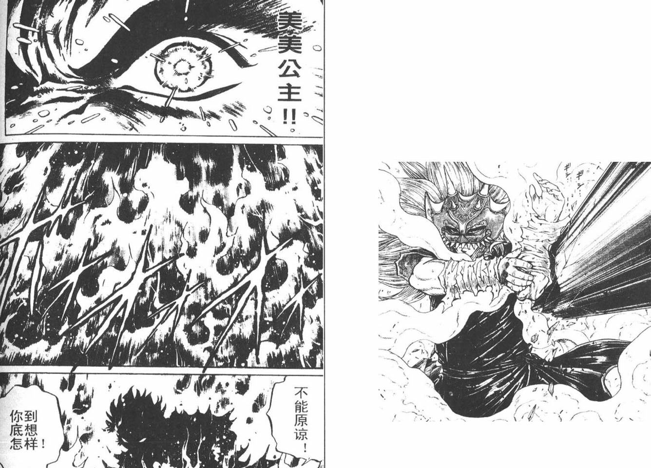 龙猿韩漫全集-VOL03无删减无遮挡章节图片 