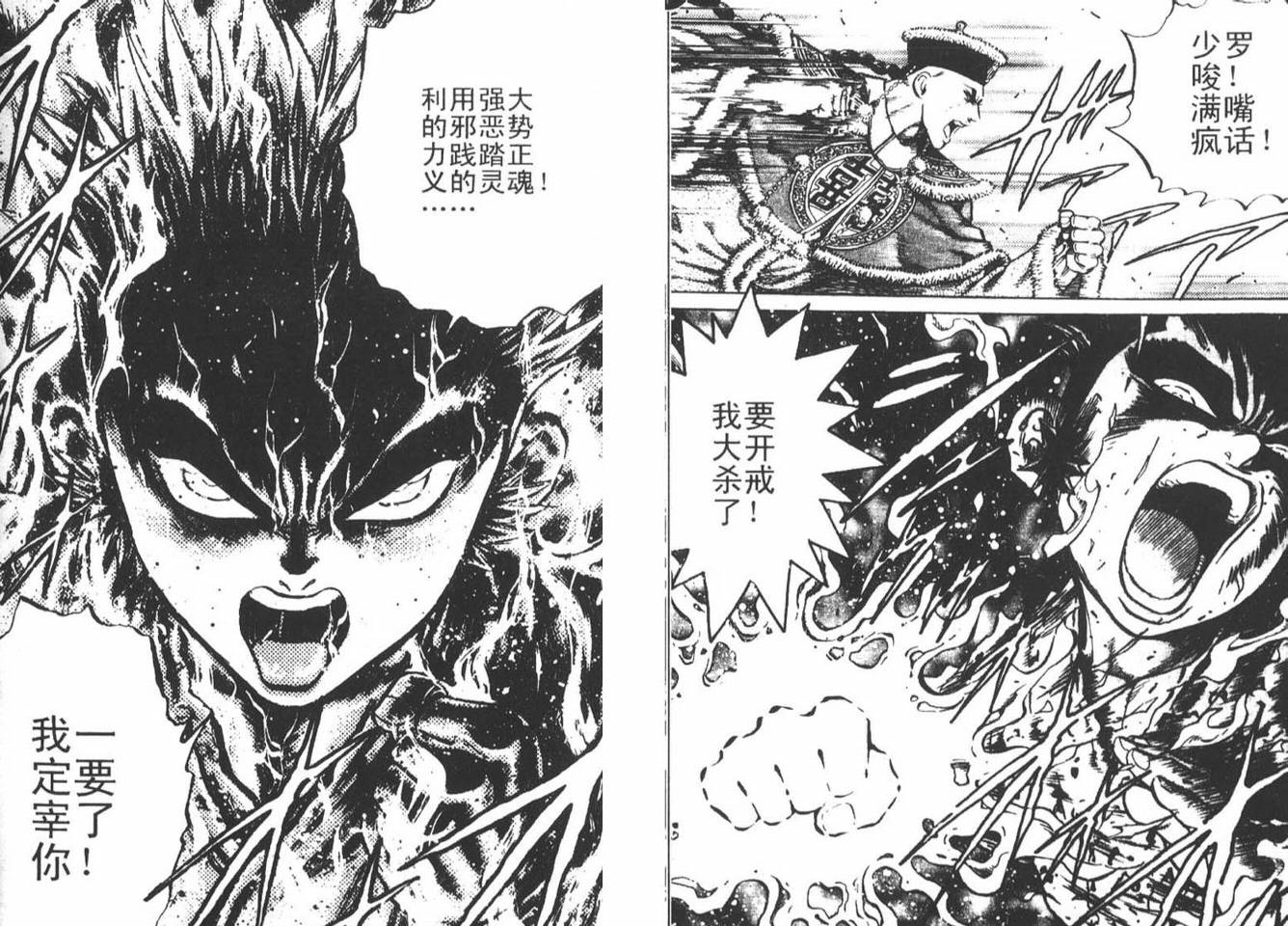 龙猿韩漫全集-VOL03无删减无遮挡章节图片 