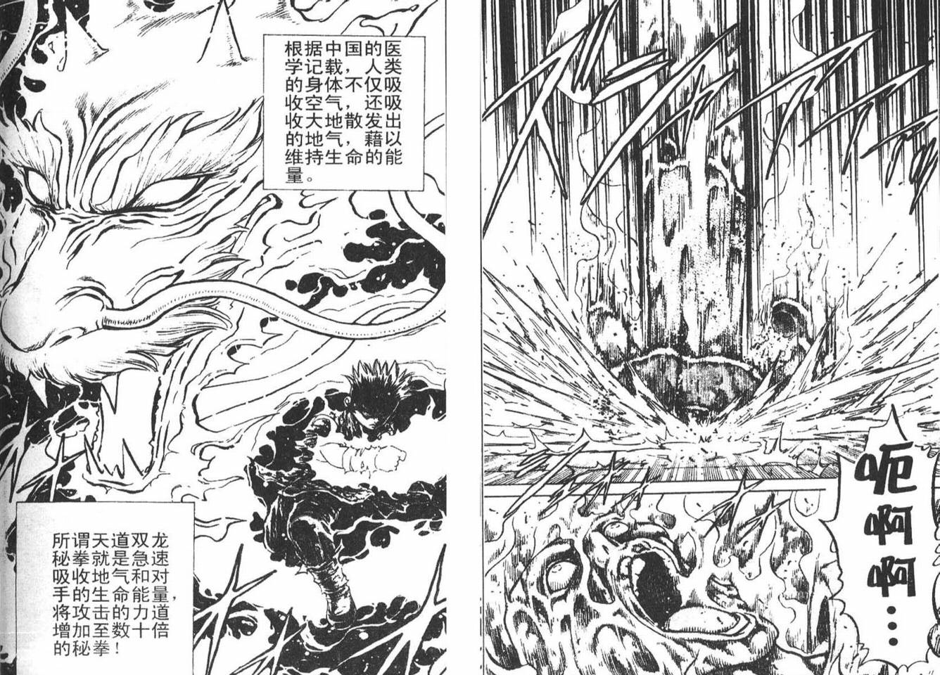 龙猿韩漫全集-VOL03无删减无遮挡章节图片 
