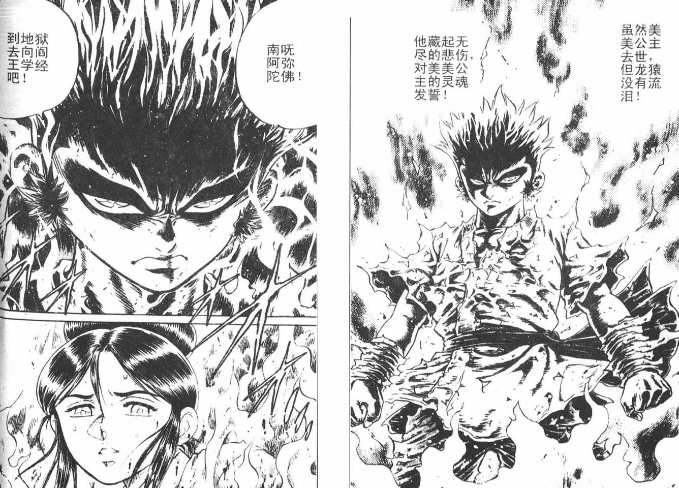 龙猿韩漫全集-VOL03无删减无遮挡章节图片 