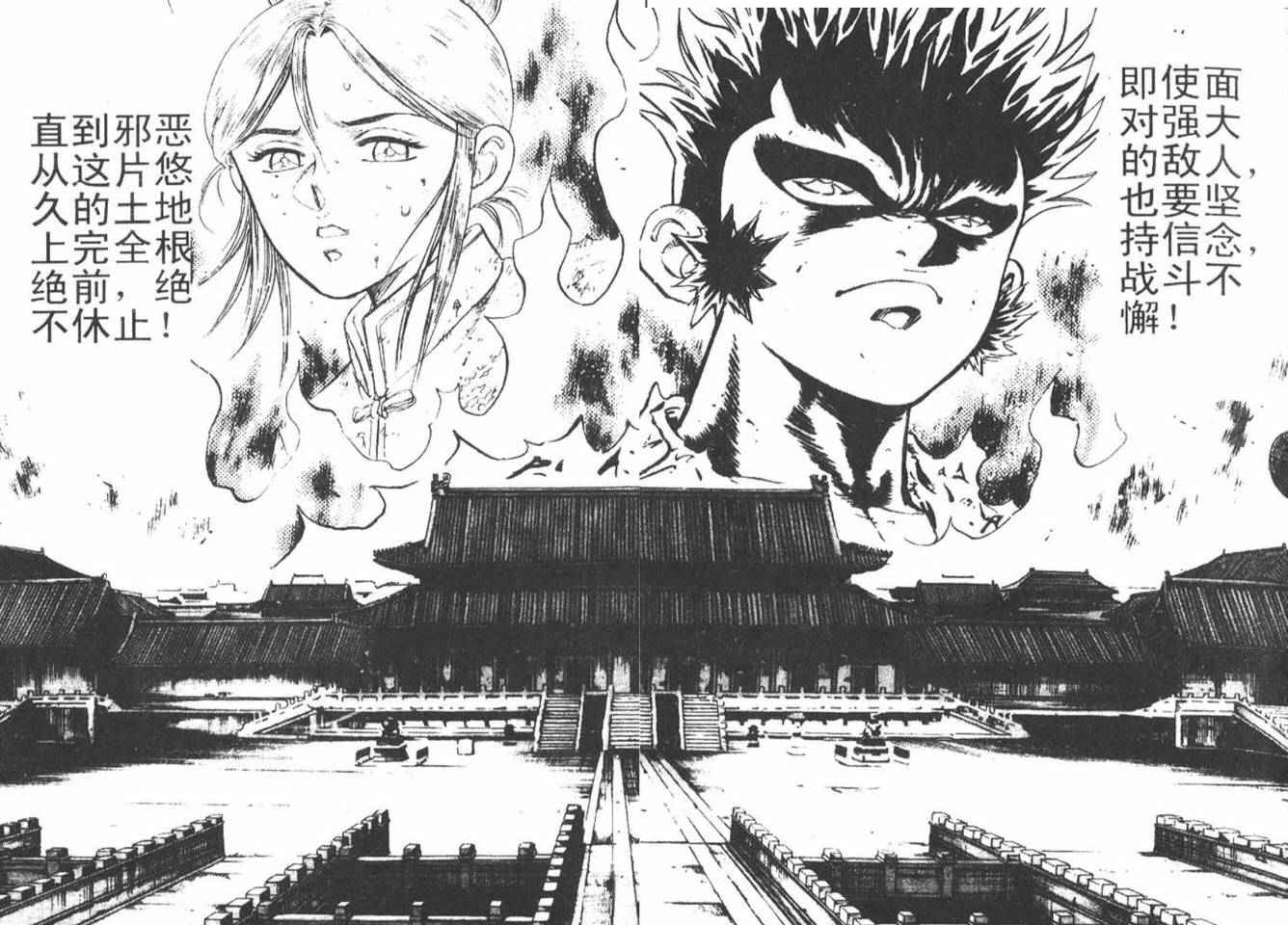 龙猿韩漫全集-VOL03无删减无遮挡章节图片 