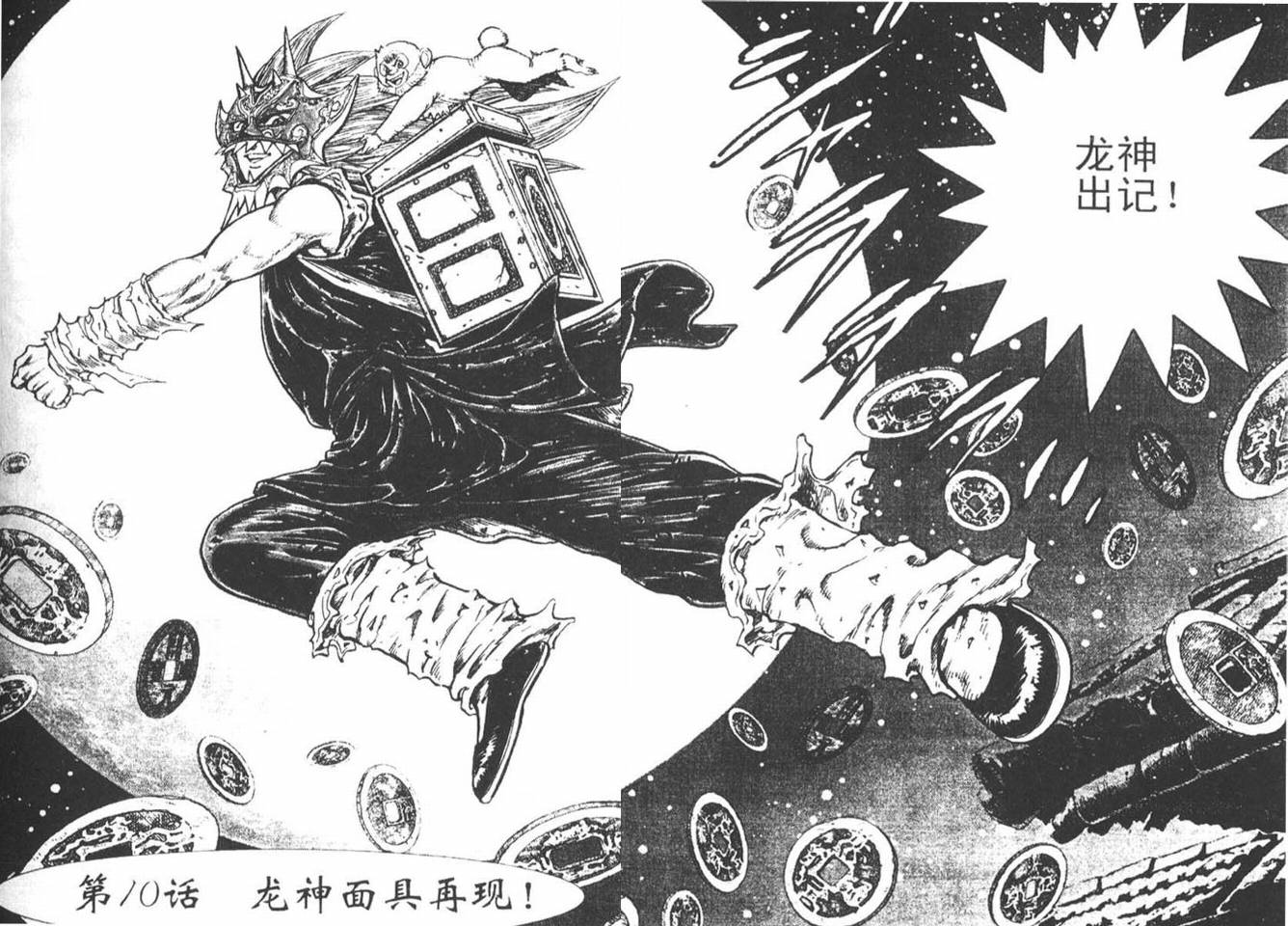 龙猿韩漫全集-VOL03无删减无遮挡章节图片 