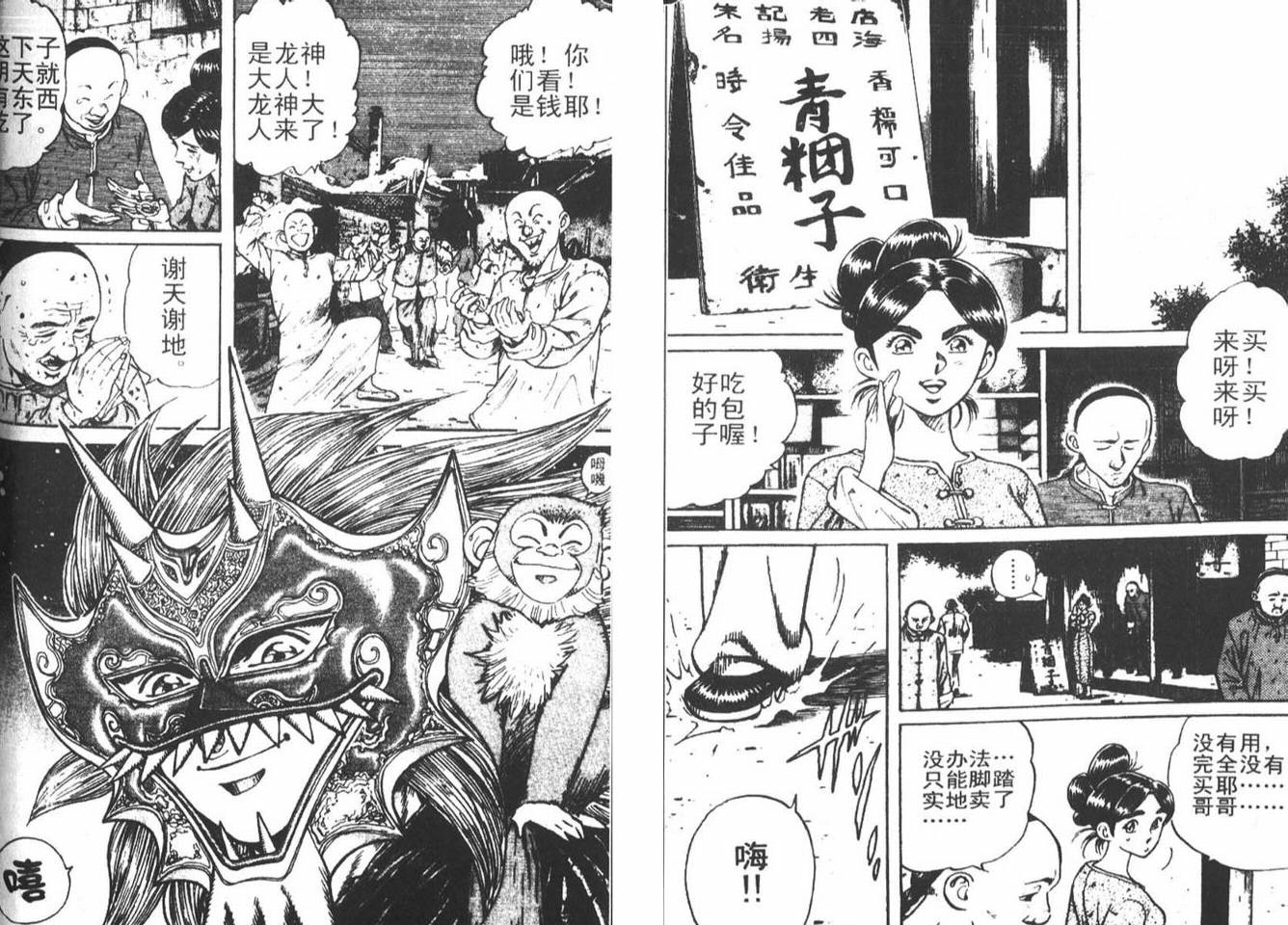 龙猿韩漫全集-VOL03无删减无遮挡章节图片 