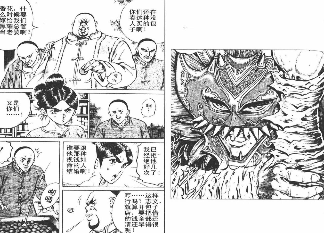 龙猿韩漫全集-VOL03无删减无遮挡章节图片 