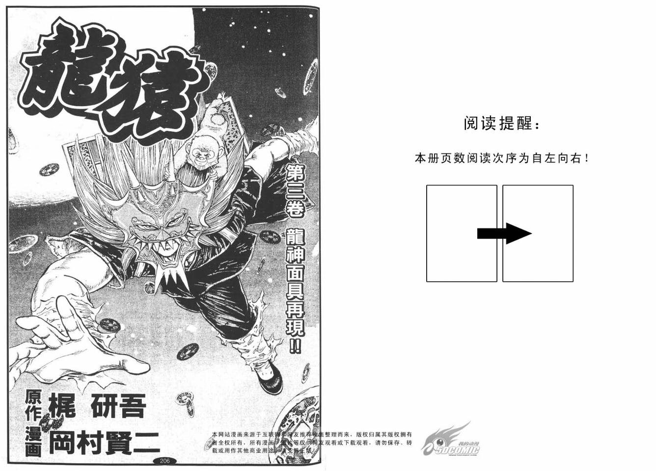 龙猿韩漫全集-VOL03无删减无遮挡章节图片 