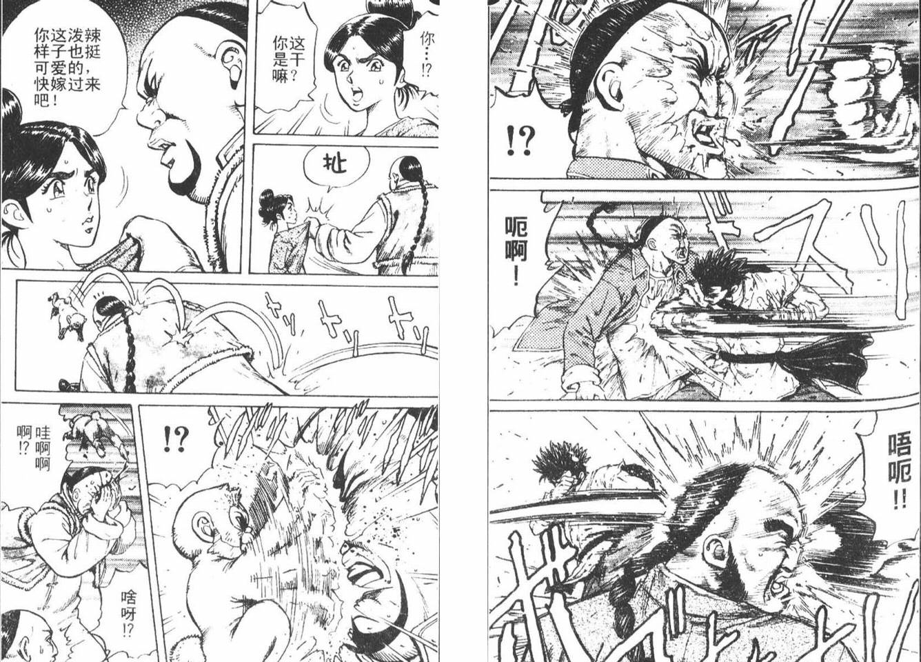 龙猿韩漫全集-VOL03无删减无遮挡章节图片 