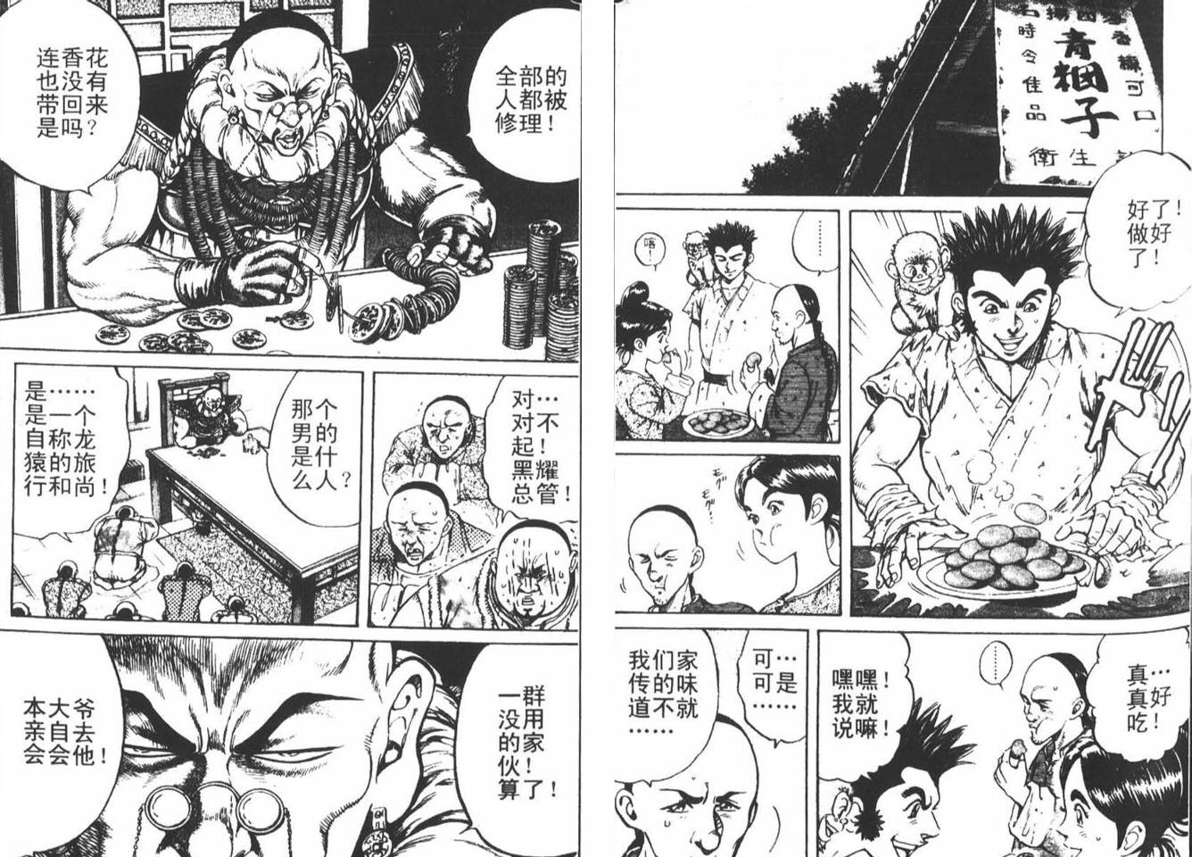 龙猿韩漫全集-VOL03无删减无遮挡章节图片 