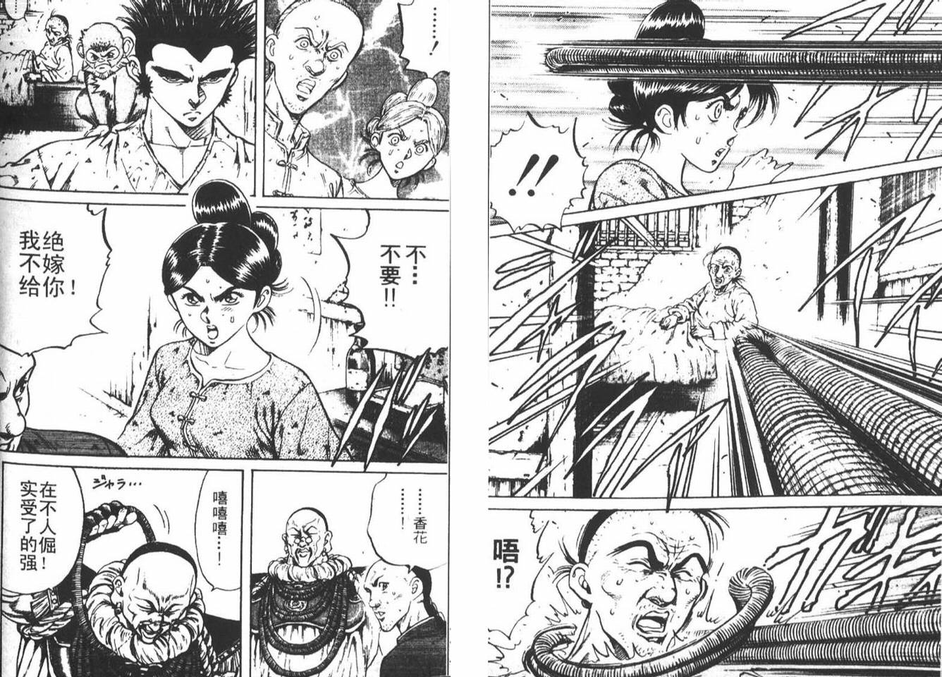龙猿韩漫全集-VOL03无删减无遮挡章节图片 