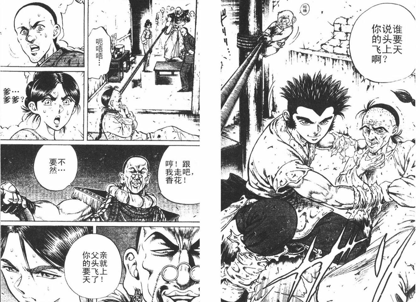 龙猿韩漫全集-VOL03无删减无遮挡章节图片 