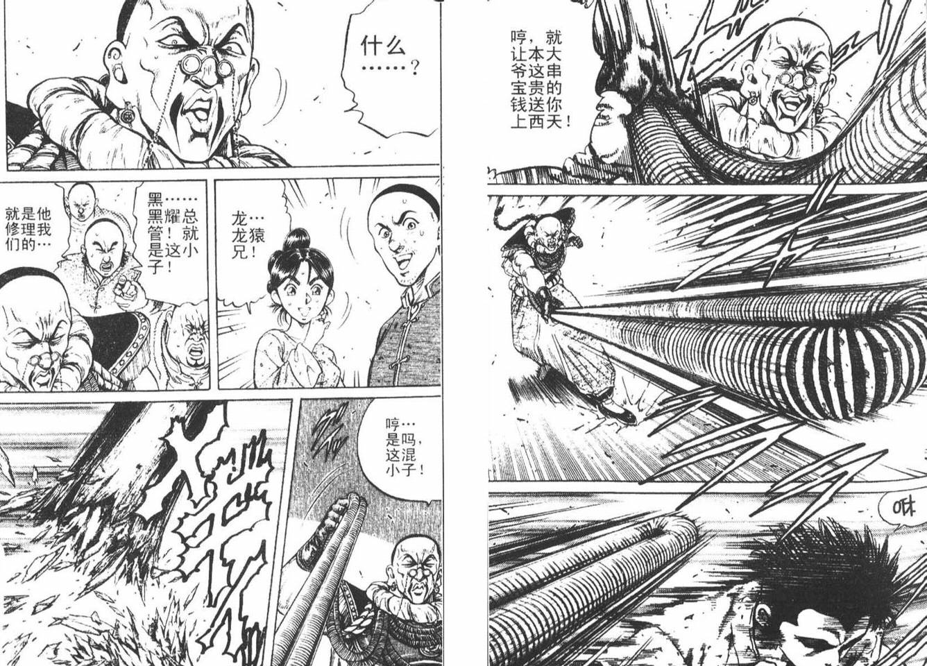 龙猿韩漫全集-VOL03无删减无遮挡章节图片 