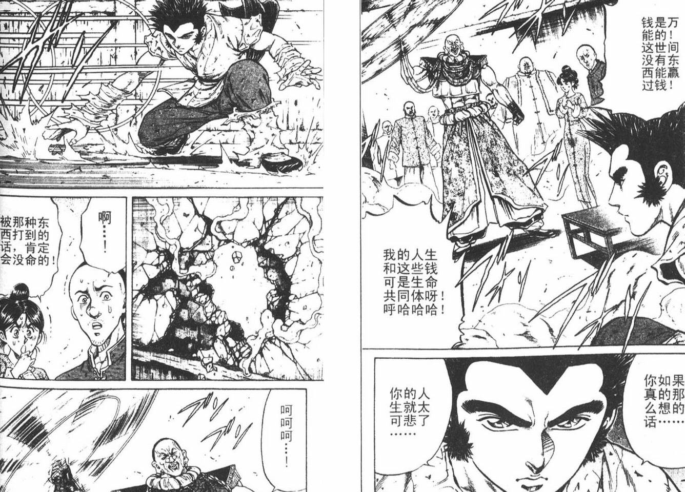 龙猿韩漫全集-VOL03无删减无遮挡章节图片 