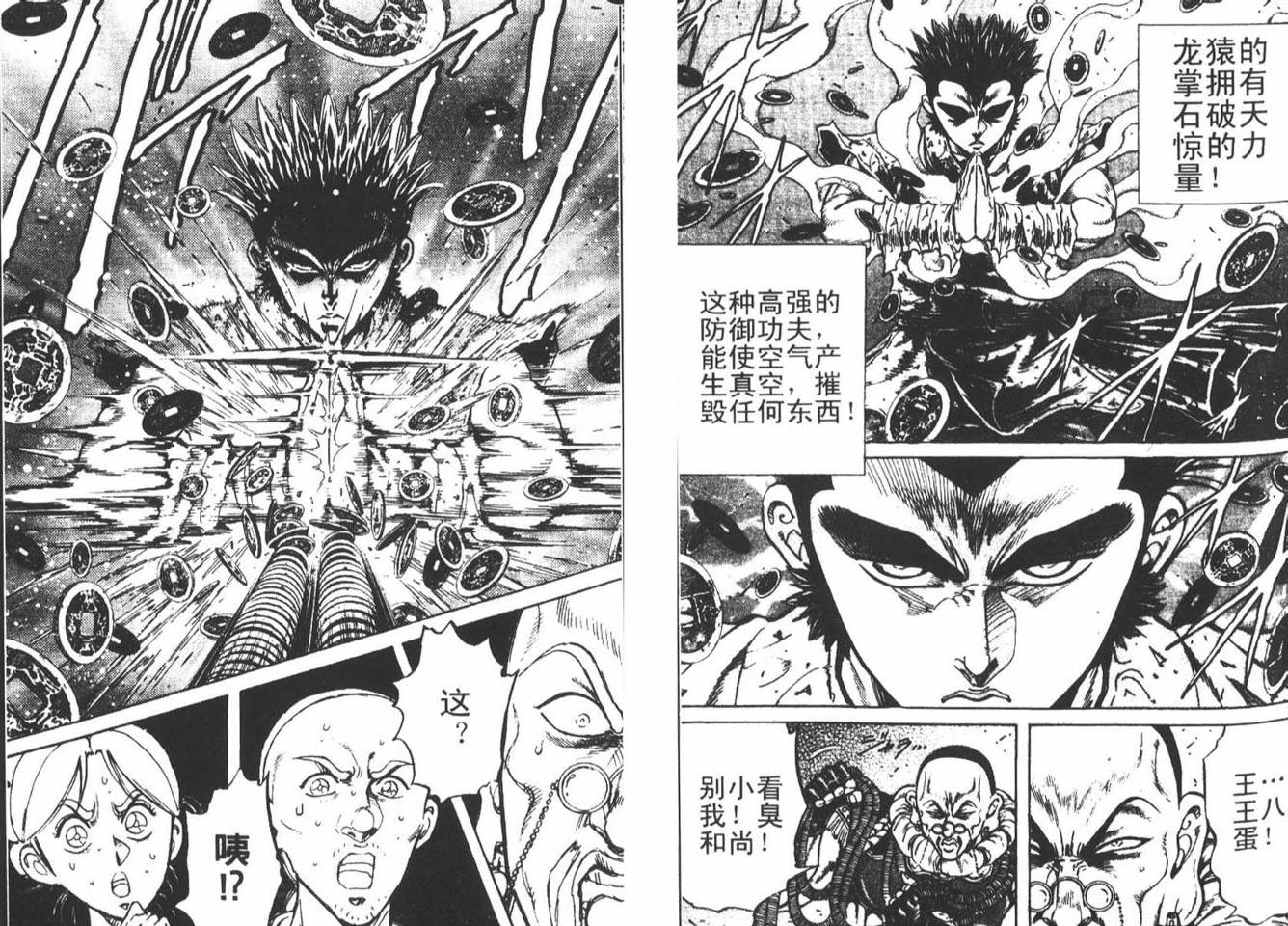 龙猿韩漫全集-VOL03无删减无遮挡章节图片 