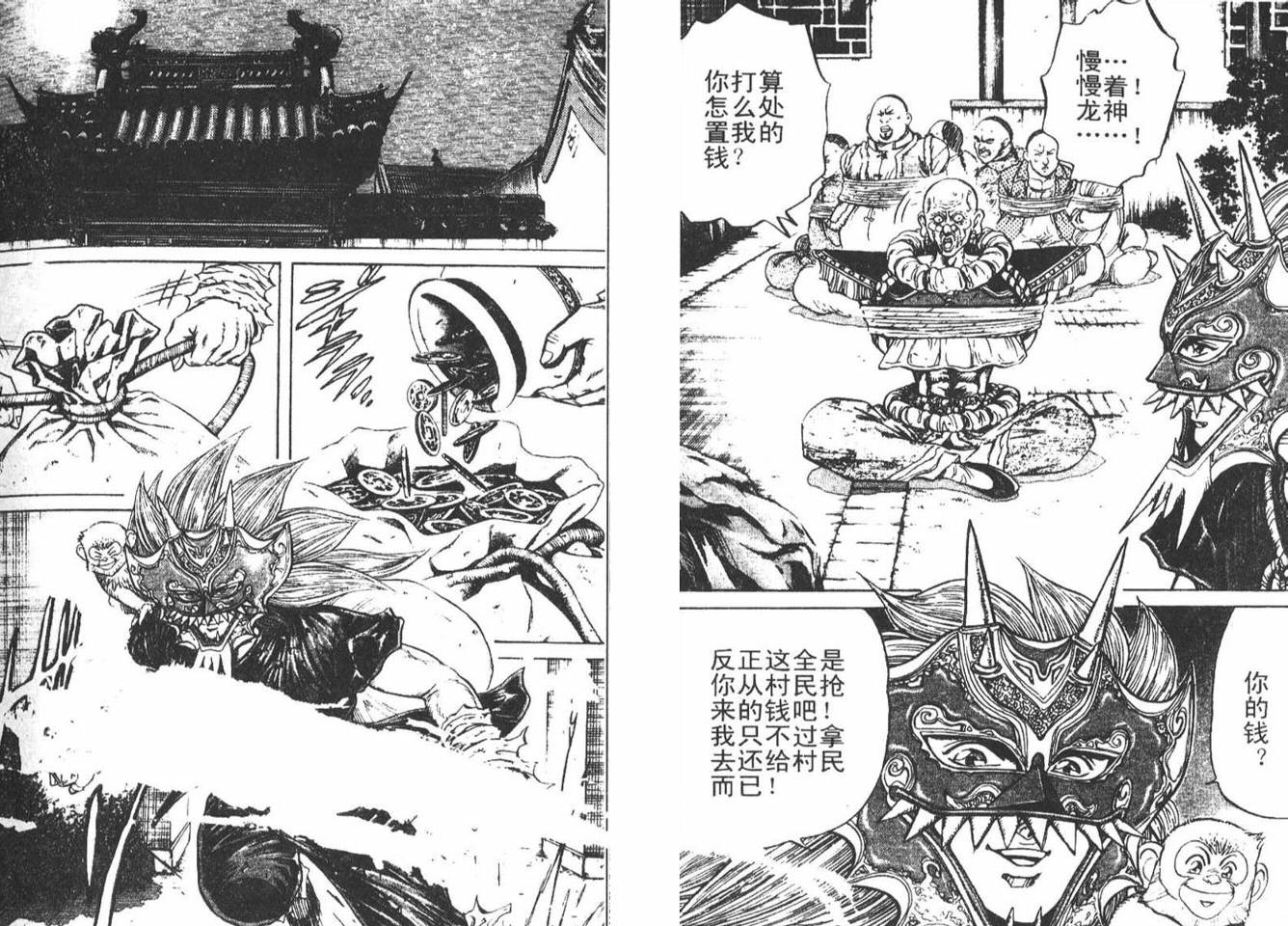 龙猿韩漫全集-VOL03无删减无遮挡章节图片 