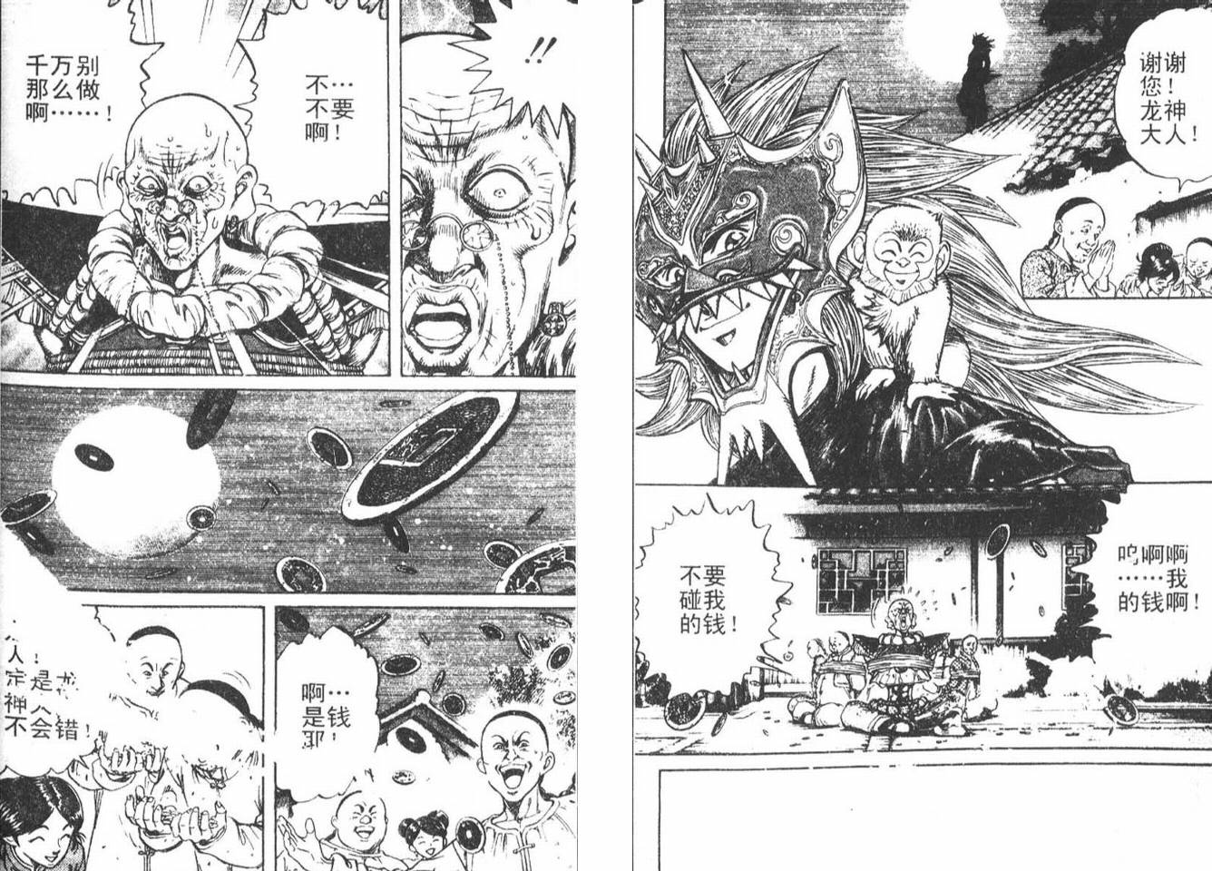 龙猿韩漫全集-VOL03无删减无遮挡章节图片 