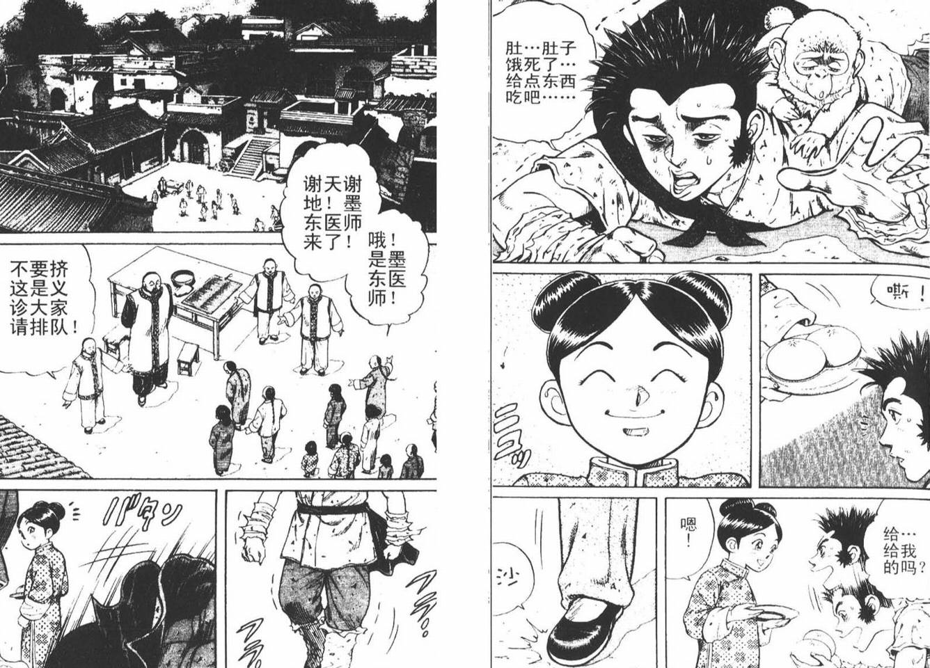 龙猿韩漫全集-VOL03无删减无遮挡章节图片 