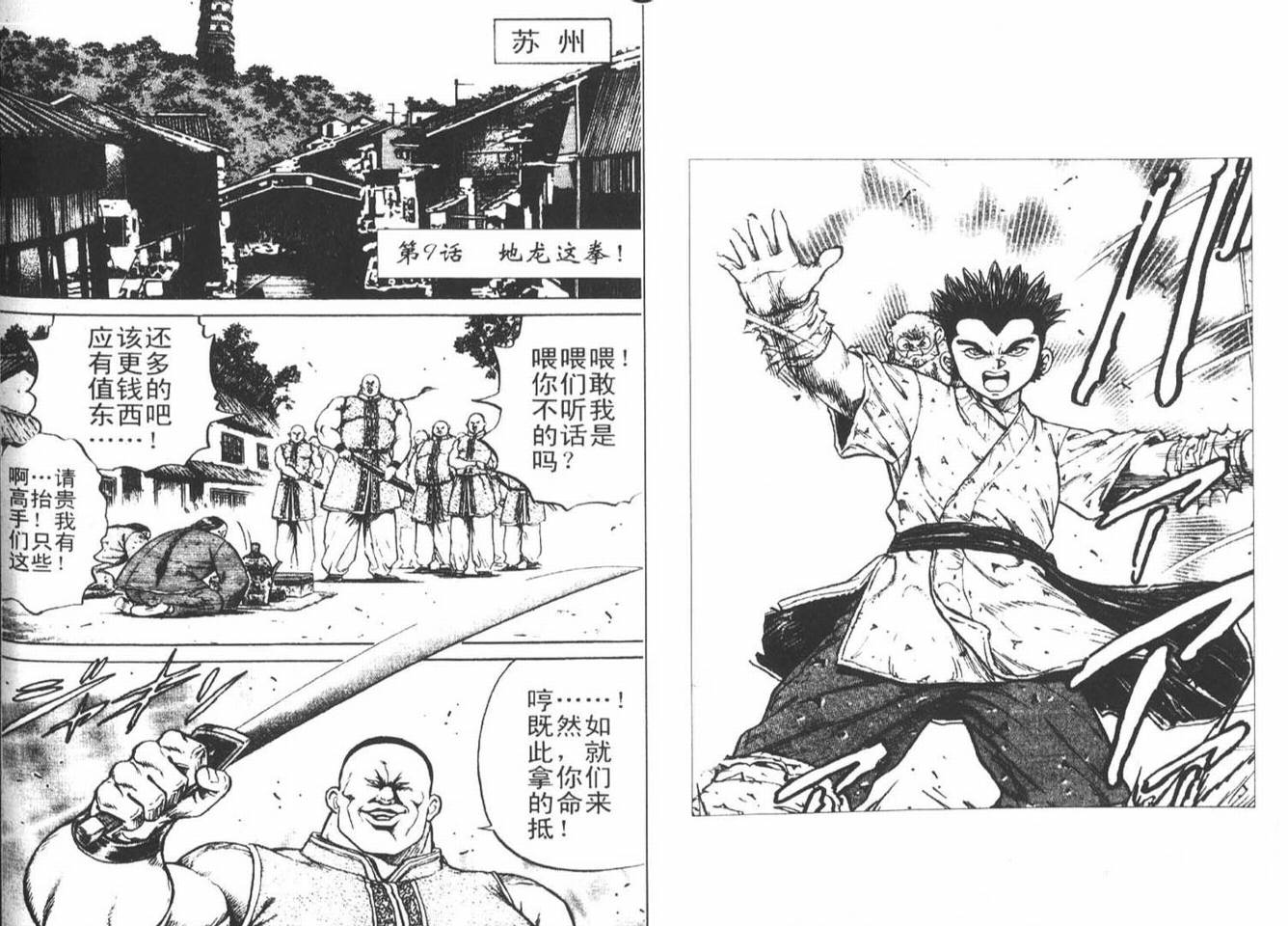 龙猿韩漫全集-VOL03无删减无遮挡章节图片 