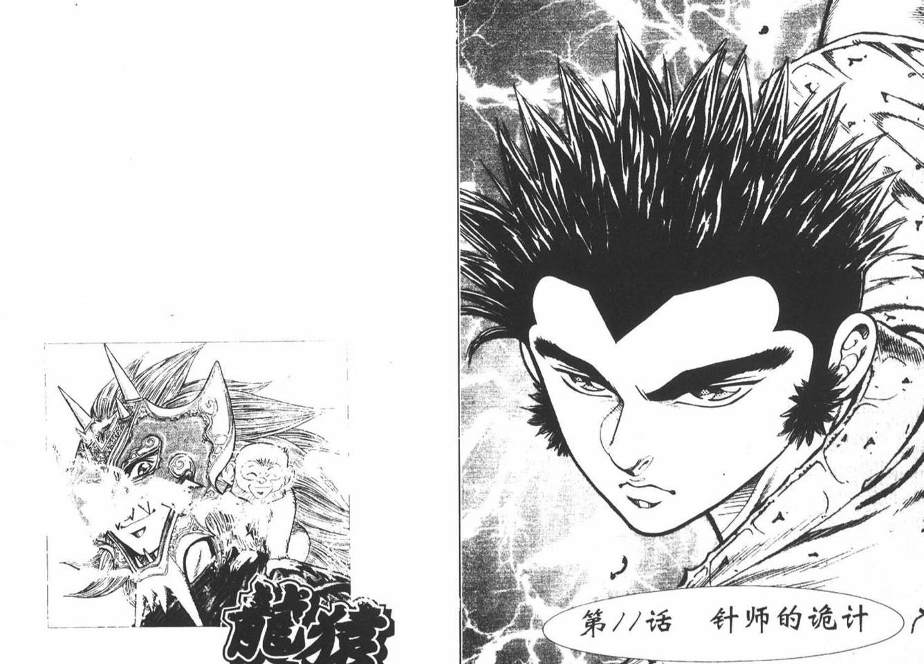 龙猿韩漫全集-VOL03无删减无遮挡章节图片 