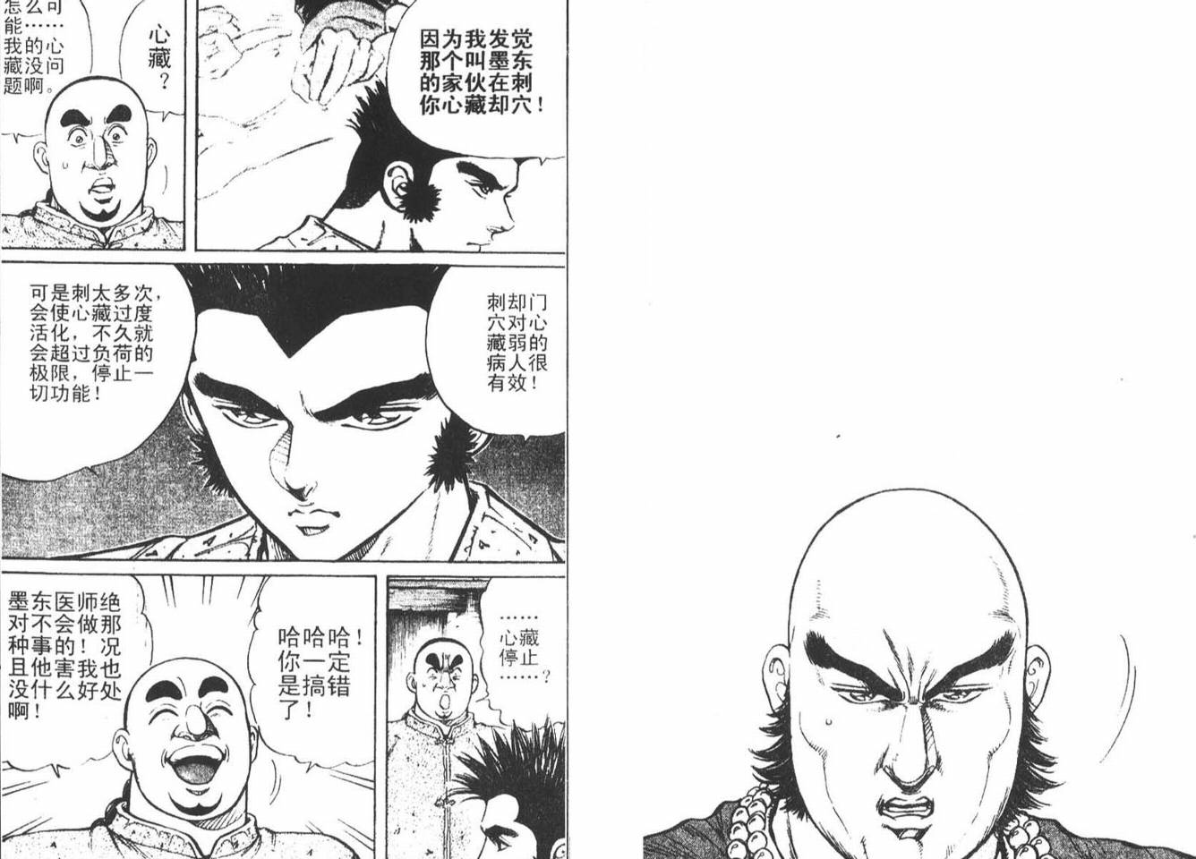 龙猿韩漫全集-VOL03无删减无遮挡章节图片 