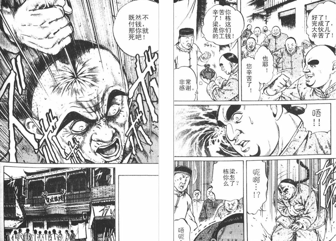 龙猿韩漫全集-VOL03无删减无遮挡章节图片 
