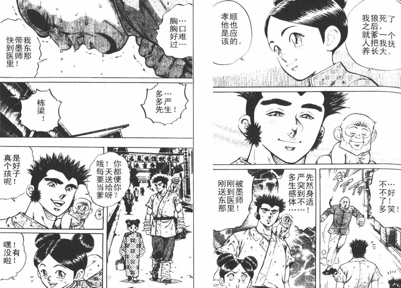 龙猿韩漫全集-VOL03无删减无遮挡章节图片 