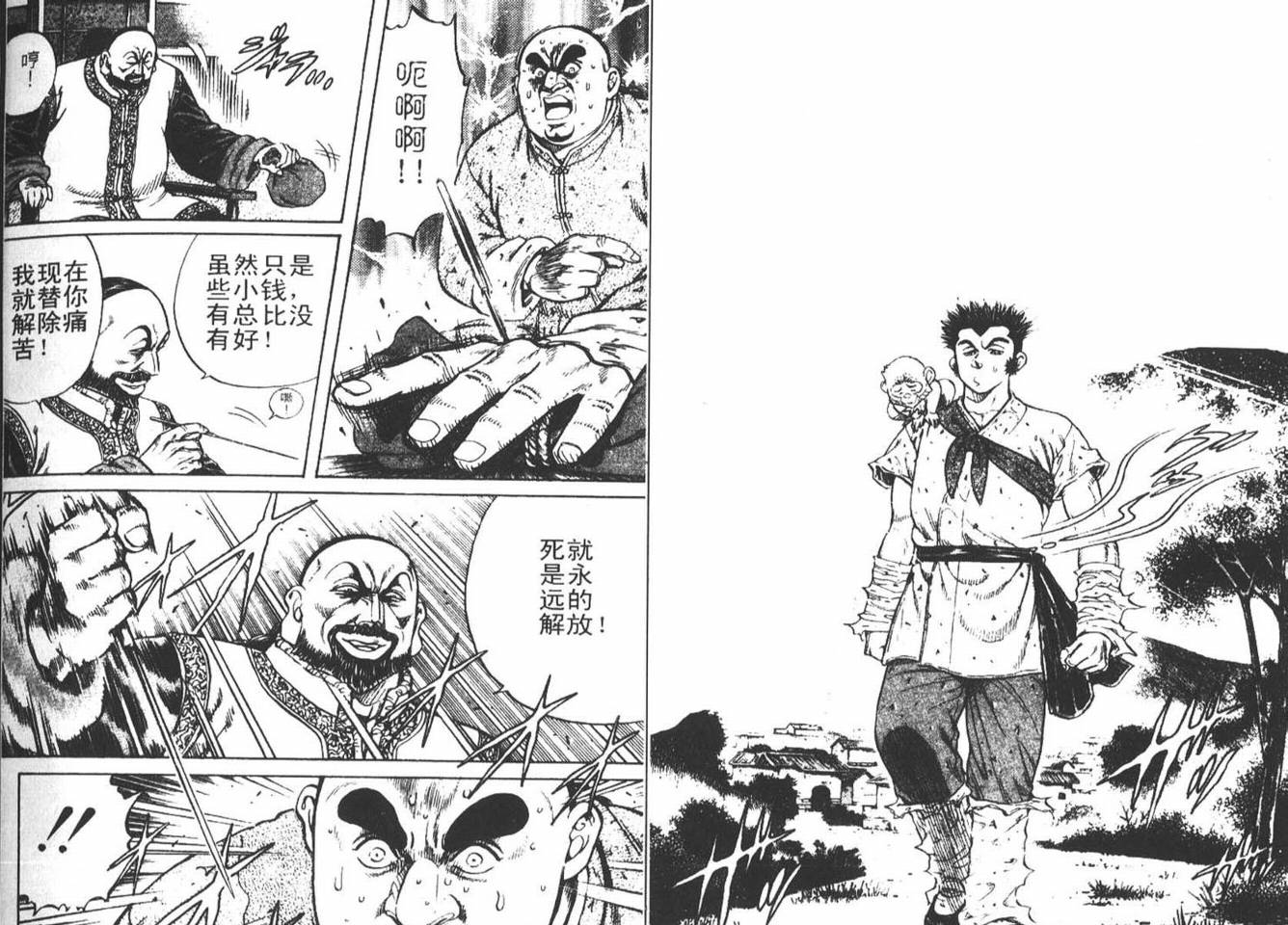 龙猿韩漫全集-VOL03无删减无遮挡章节图片 