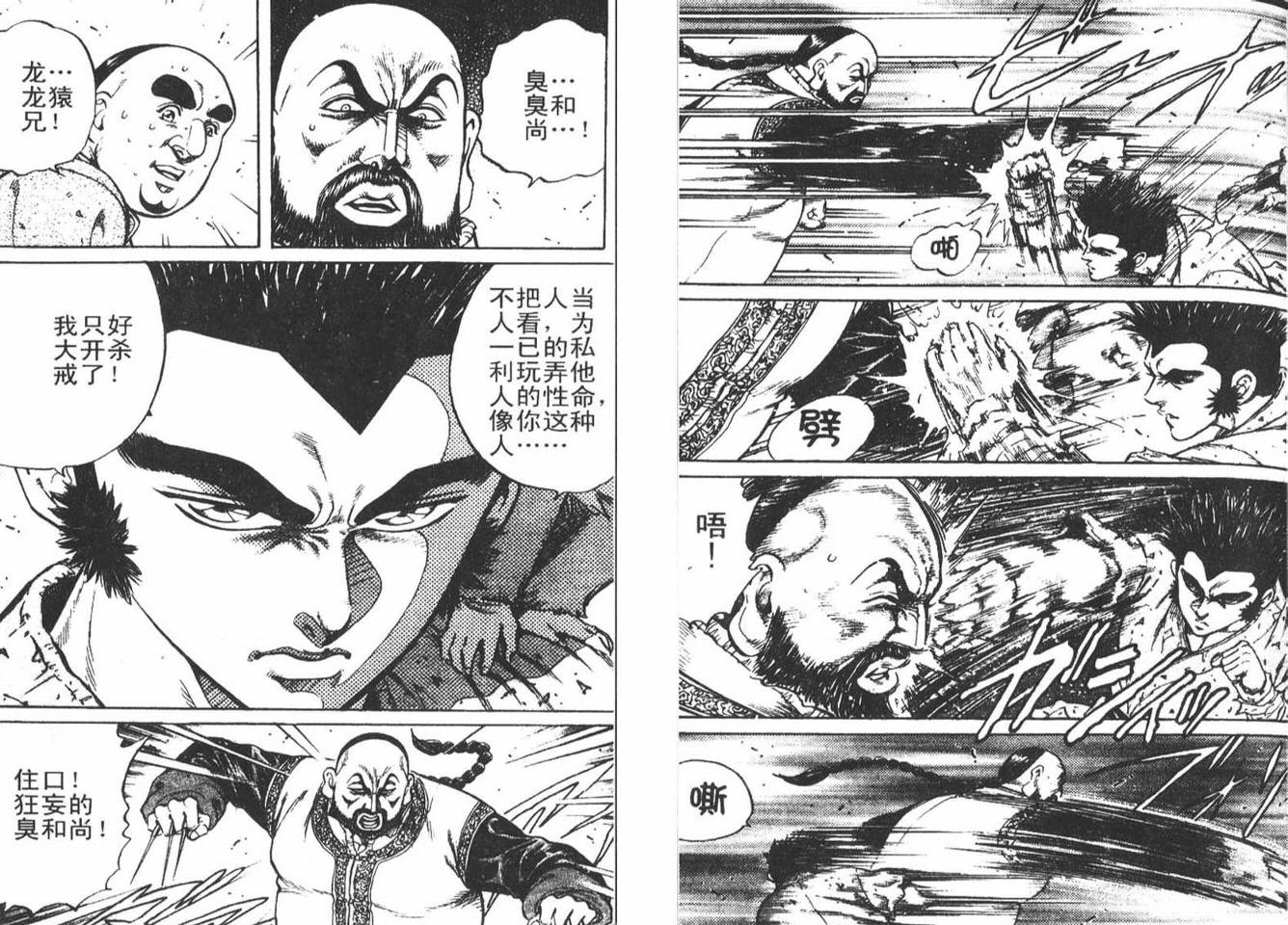 龙猿韩漫全集-VOL03无删减无遮挡章节图片 