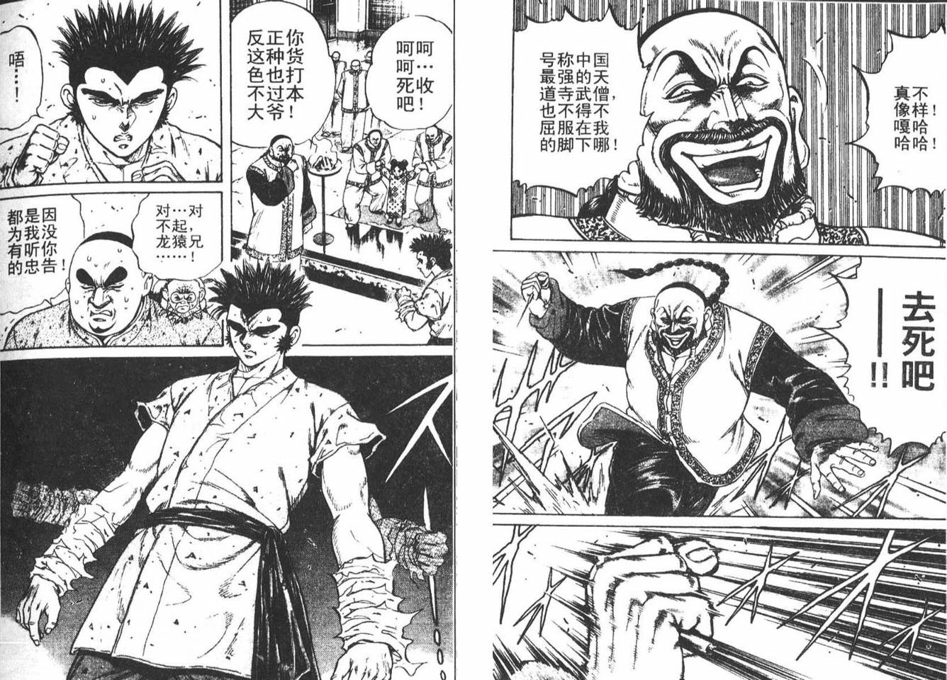 龙猿韩漫全集-VOL03无删减无遮挡章节图片 