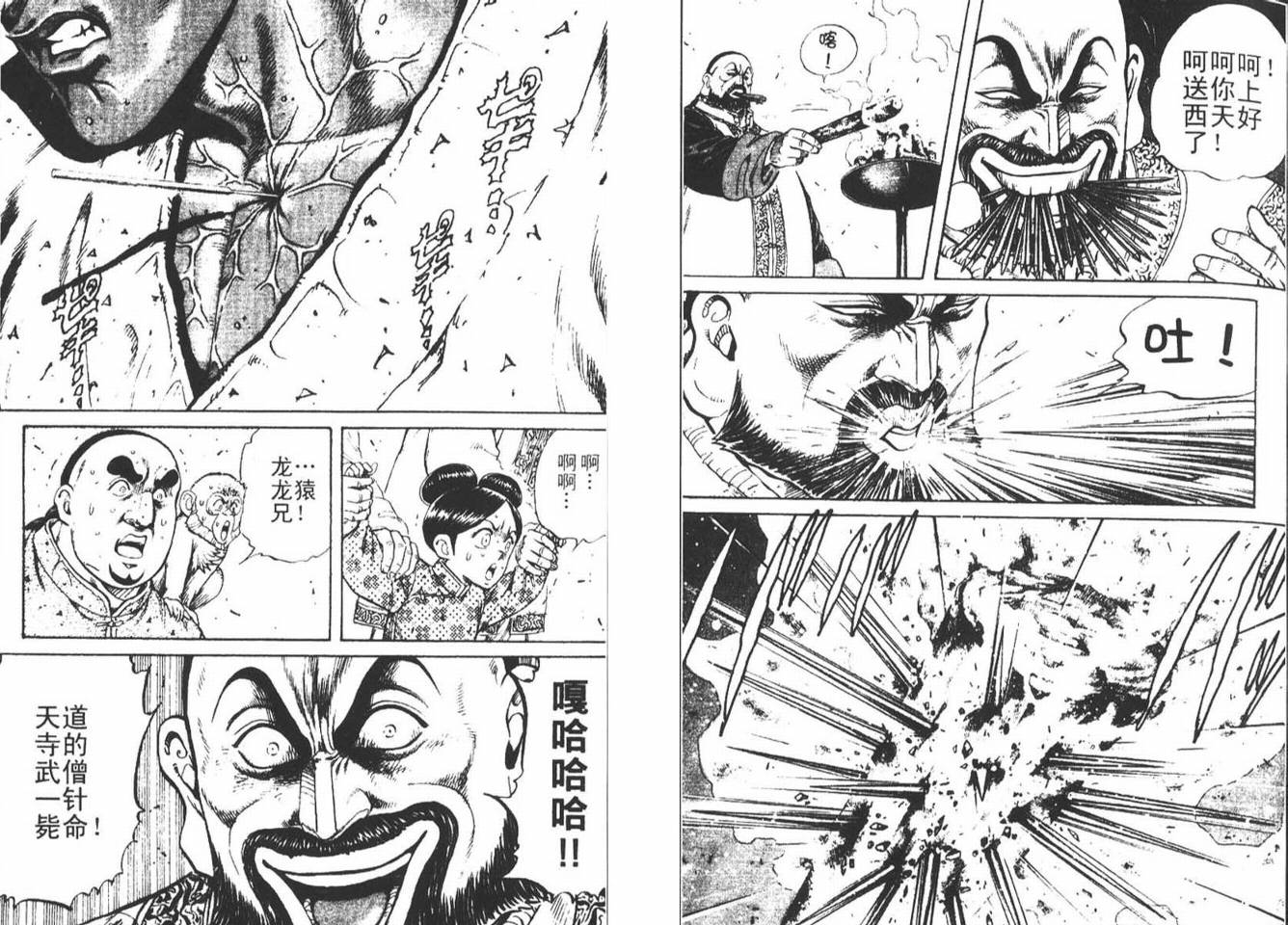 龙猿韩漫全集-VOL03无删减无遮挡章节图片 
