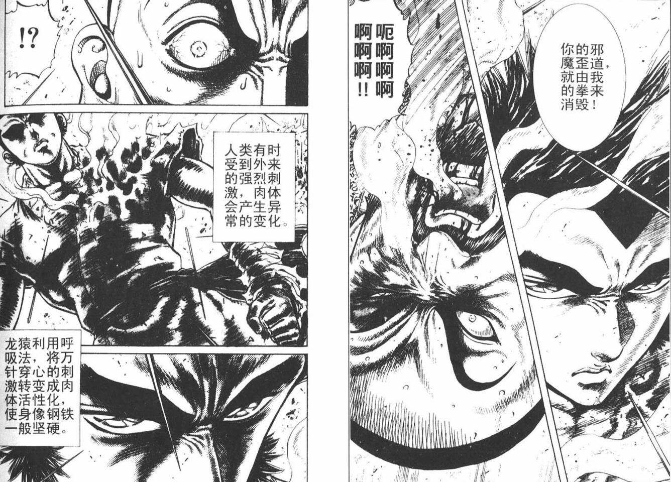 龙猿韩漫全集-VOL03无删减无遮挡章节图片 