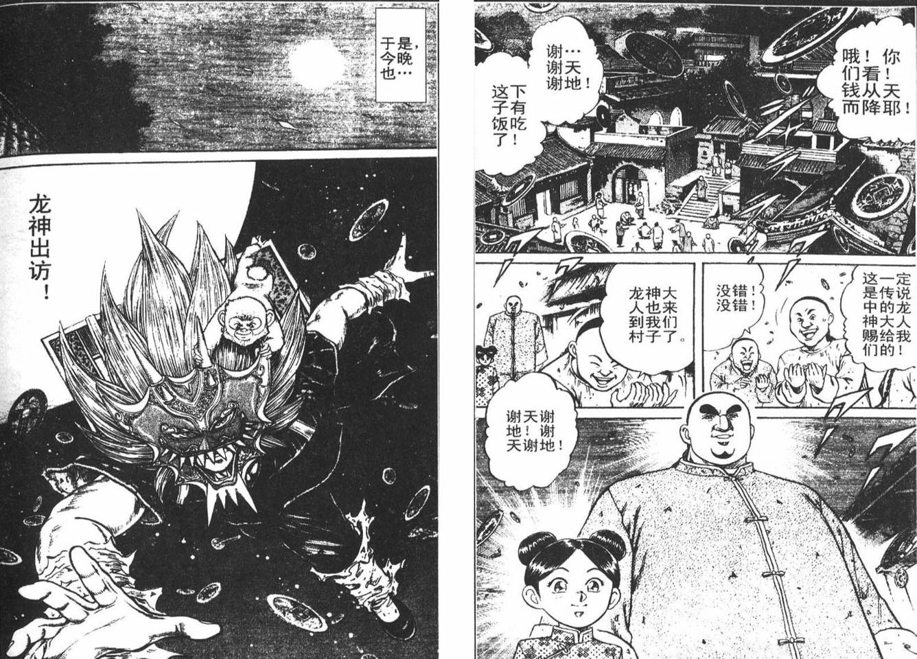 龙猿韩漫全集-VOL03无删减无遮挡章节图片 