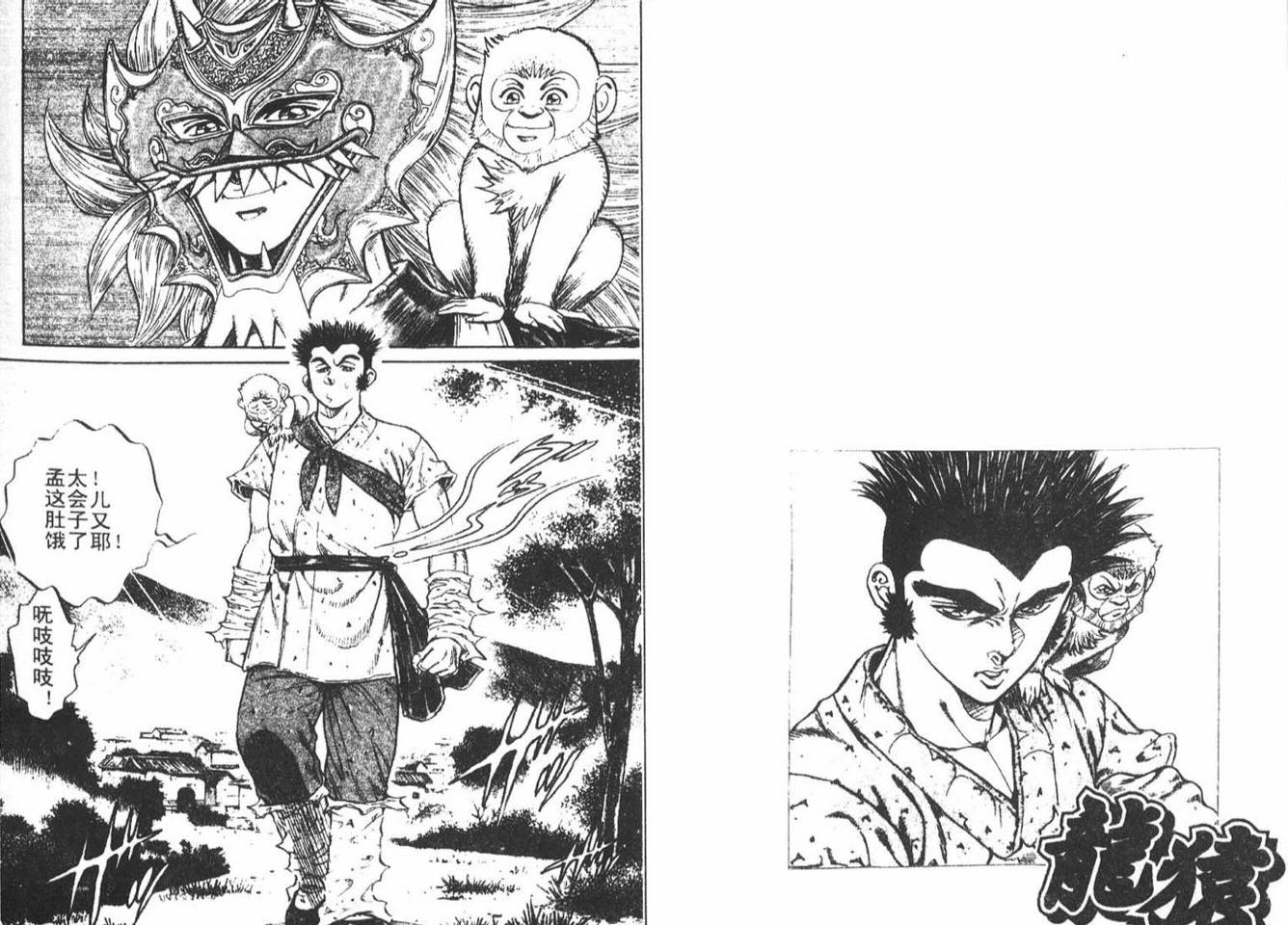 龙猿韩漫全集-VOL03无删减无遮挡章节图片 