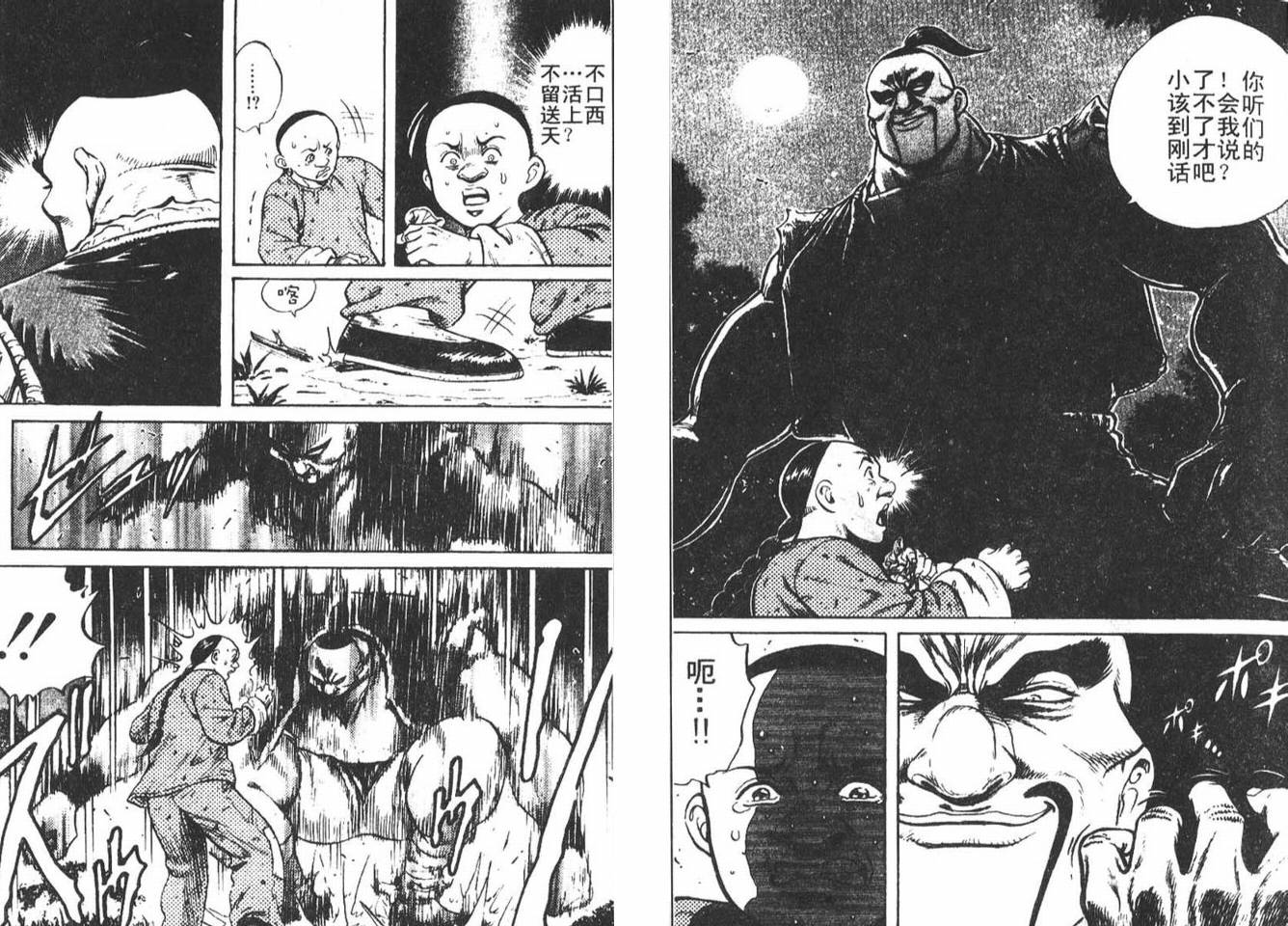 龙猿韩漫全集-VOL03无删减无遮挡章节图片 