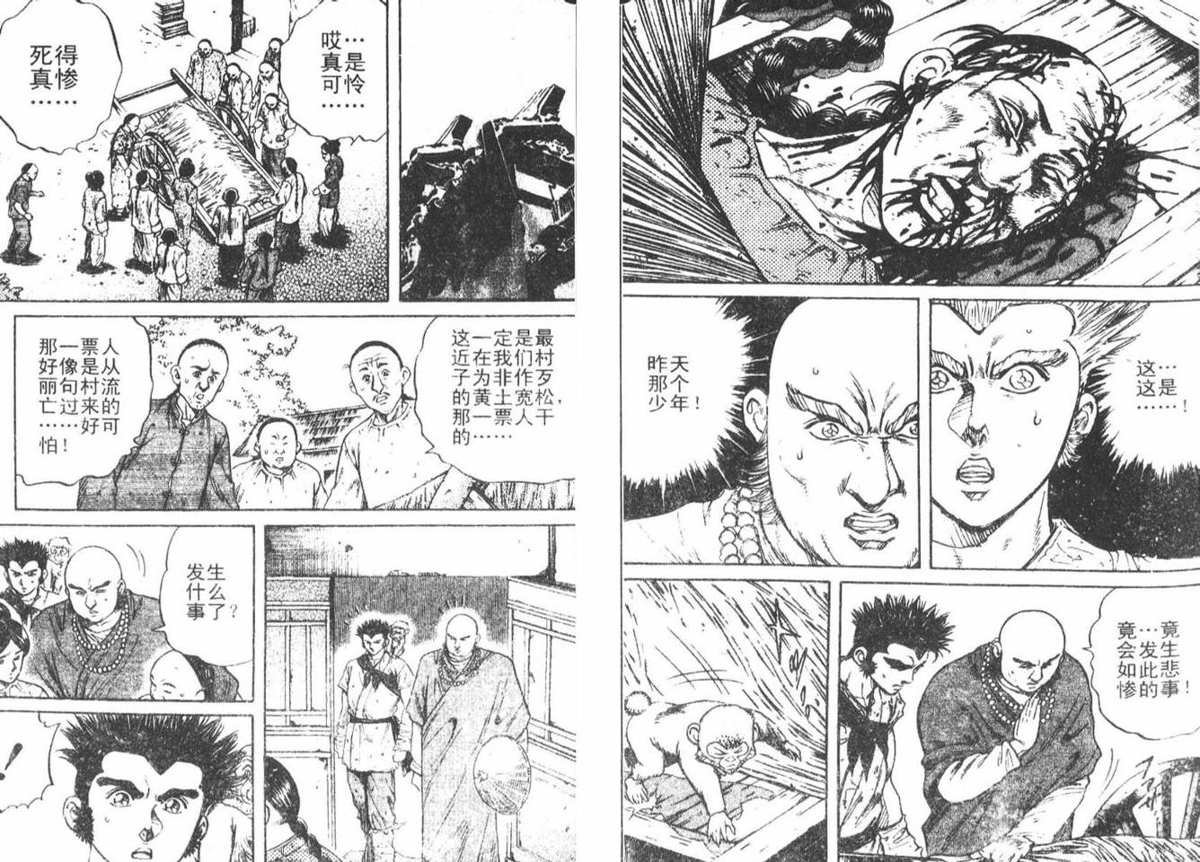龙猿韩漫全集-VOL03无删减无遮挡章节图片 