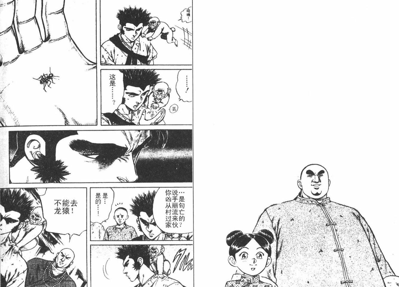 龙猿韩漫全集-VOL03无删减无遮挡章节图片 