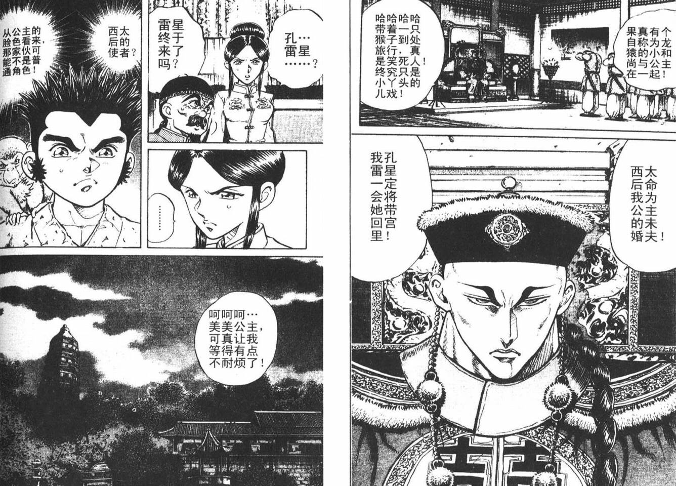 龙猿韩漫全集-VOL03无删减无遮挡章节图片 