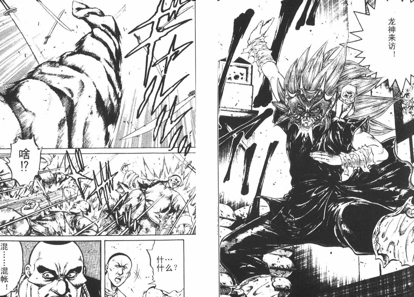 龙猿韩漫全集-VOL03无删减无遮挡章节图片 