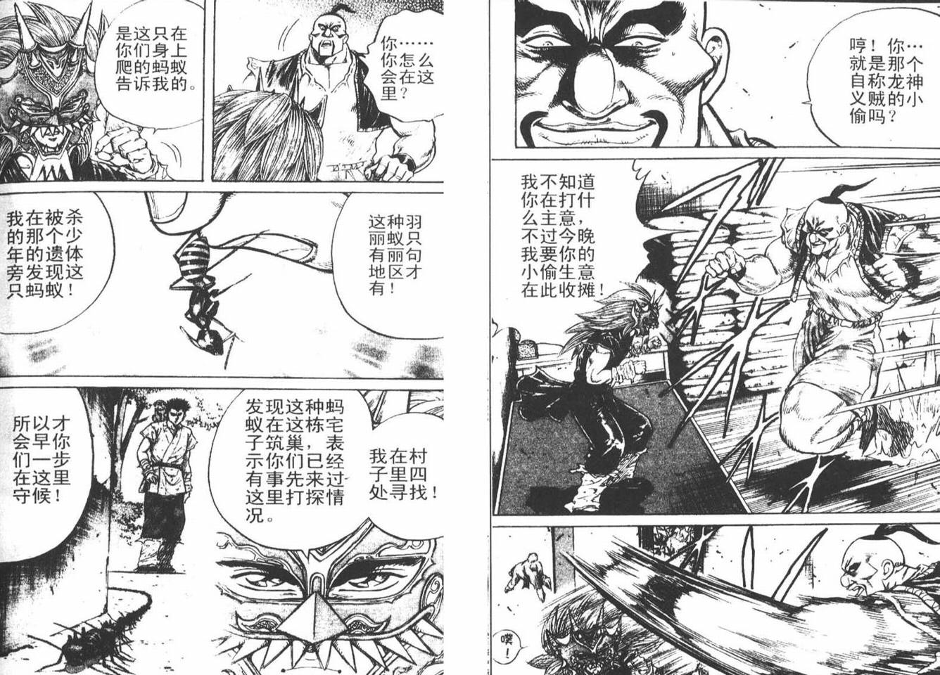 龙猿韩漫全集-VOL03无删减无遮挡章节图片 