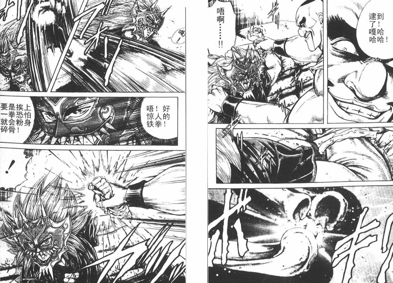 龙猿韩漫全集-VOL03无删减无遮挡章节图片 