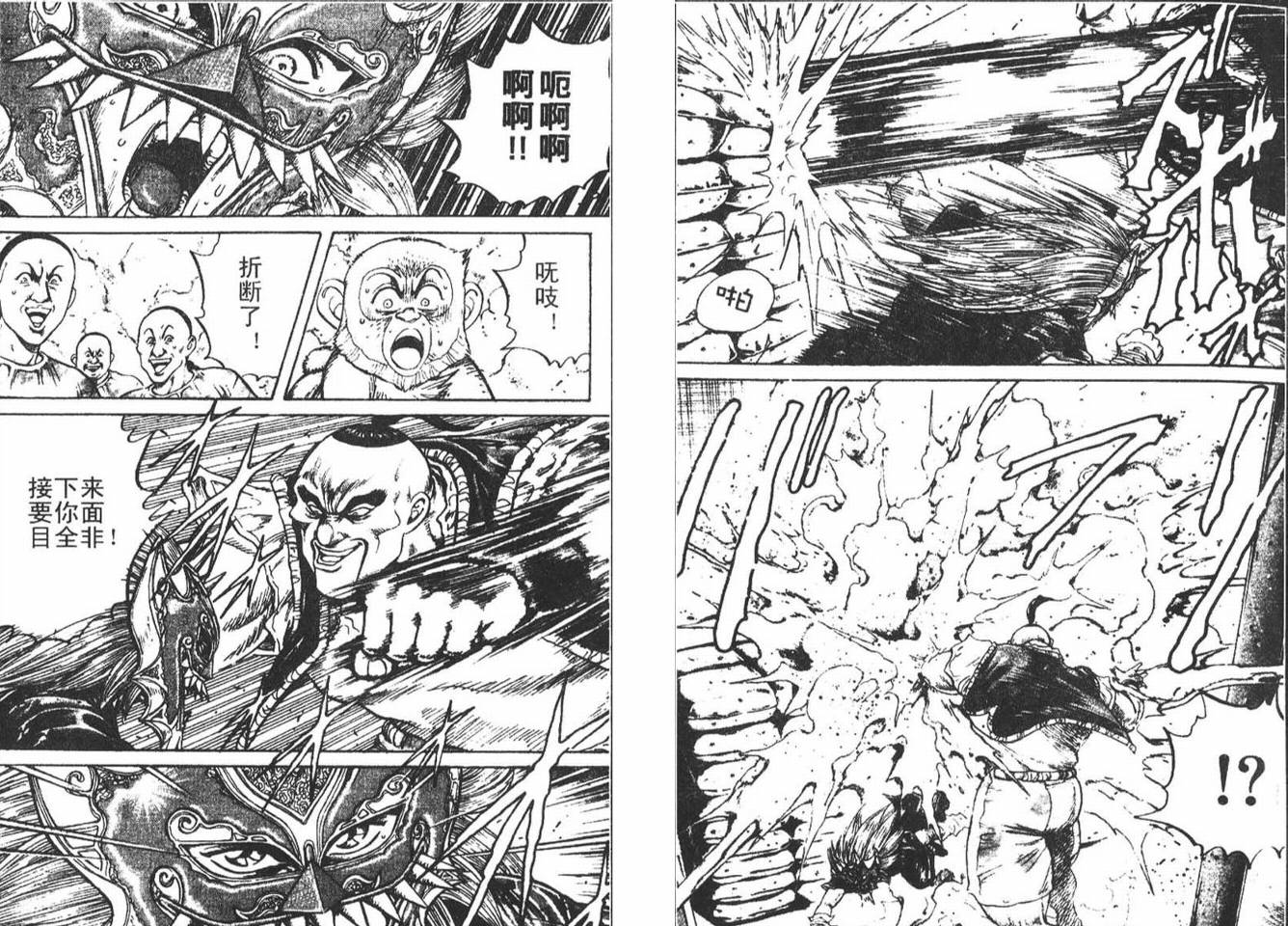 龙猿韩漫全集-VOL03无删减无遮挡章节图片 
