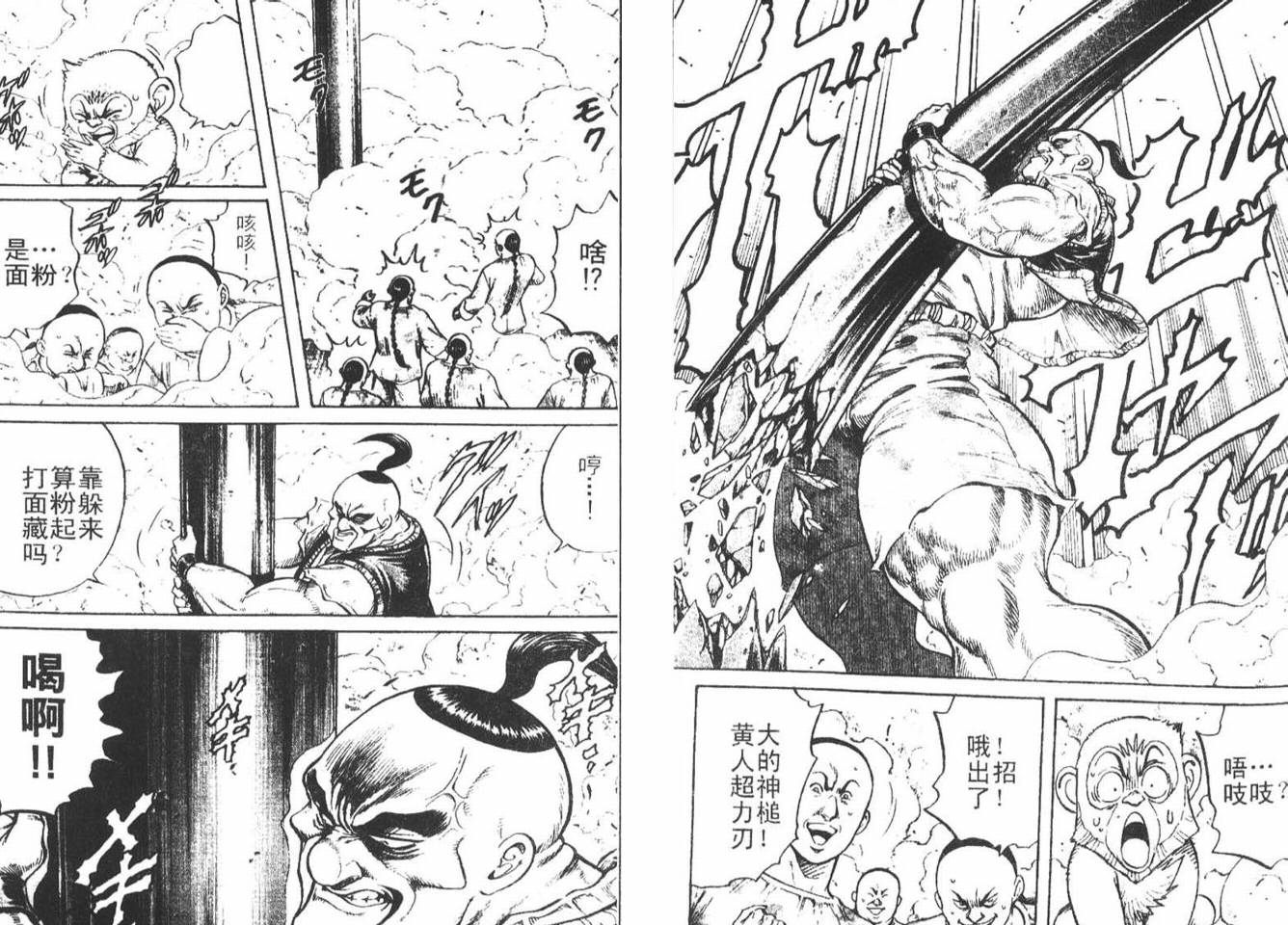 龙猿韩漫全集-VOL03无删减无遮挡章节图片 