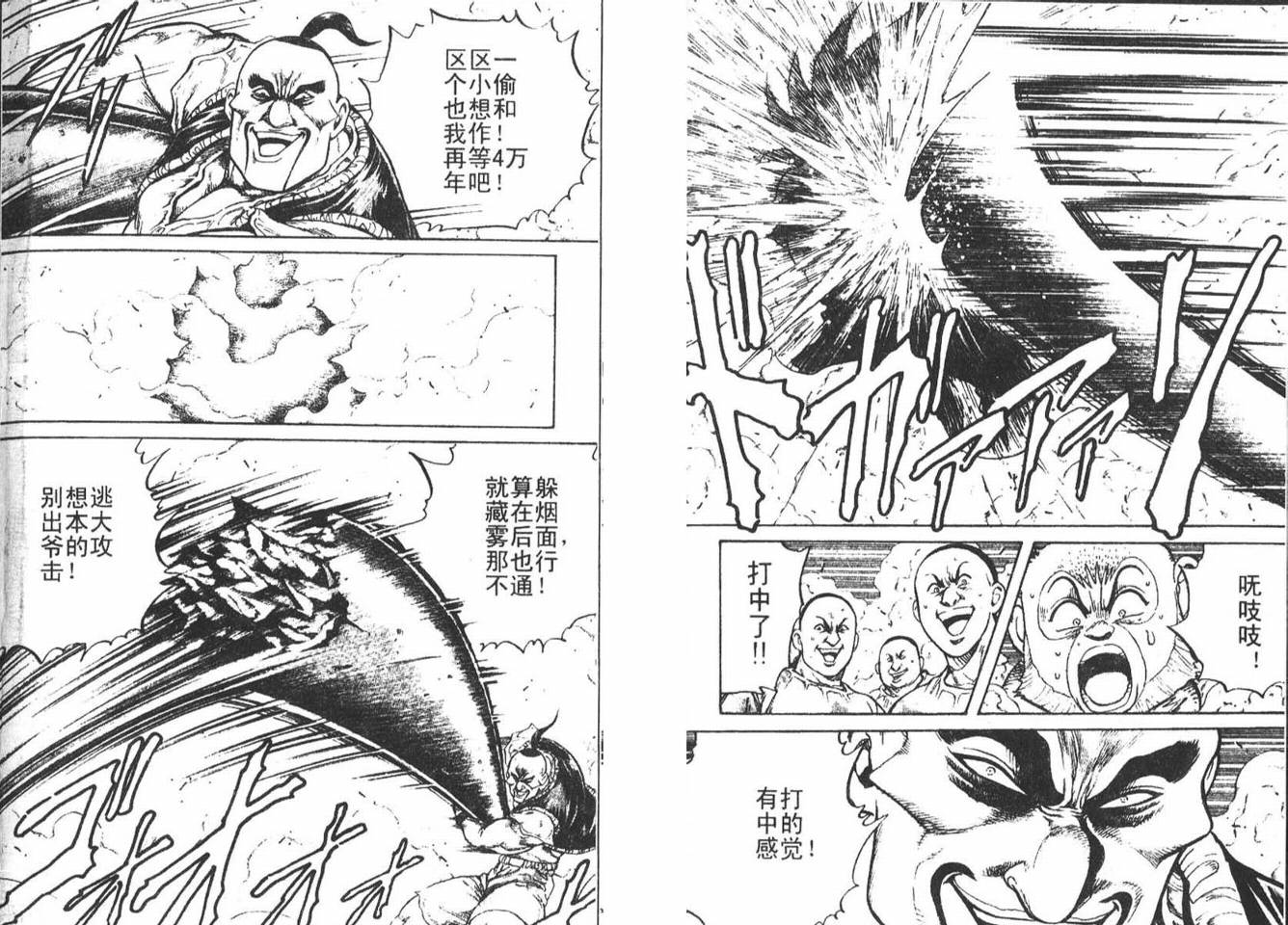 龙猿韩漫全集-VOL03无删减无遮挡章节图片 