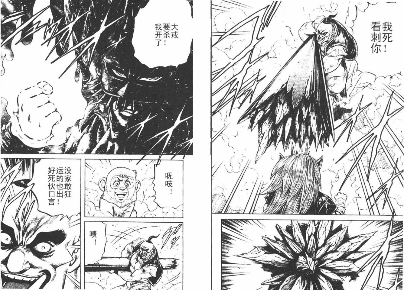 龙猿韩漫全集-VOL03无删减无遮挡章节图片 