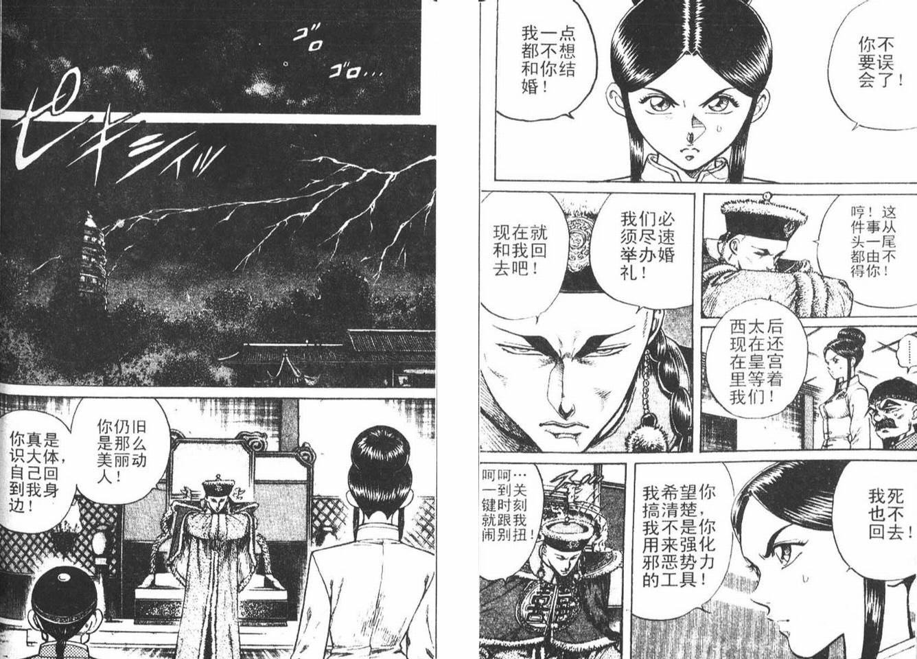 龙猿韩漫全集-VOL03无删减无遮挡章节图片 