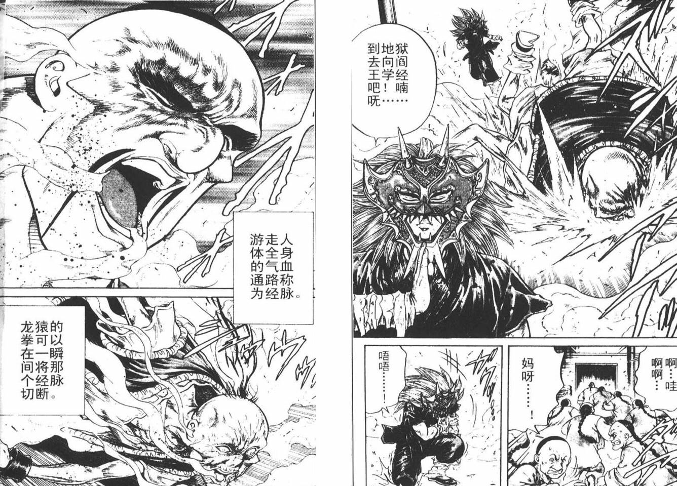 龙猿韩漫全集-VOL03无删减无遮挡章节图片 