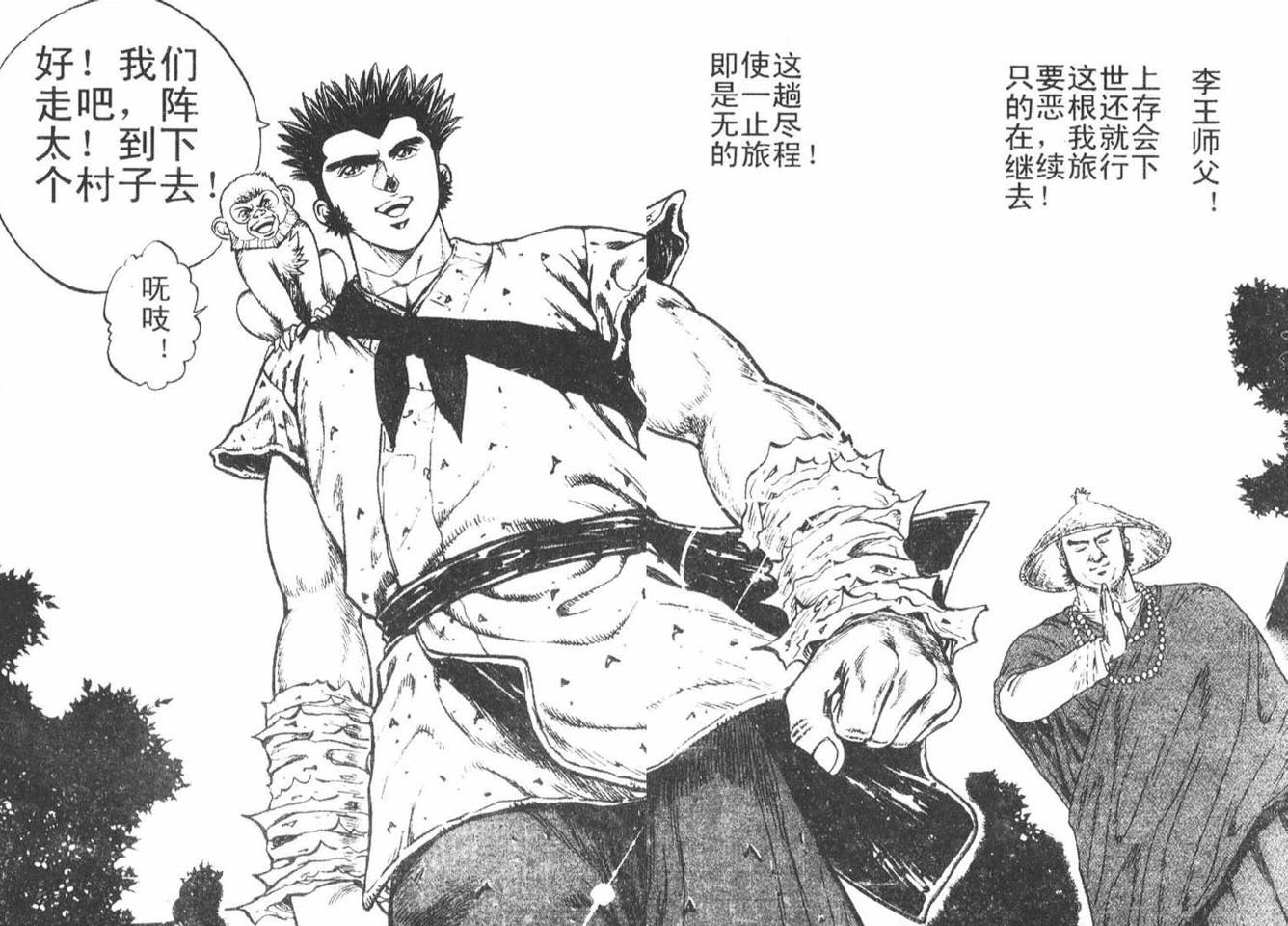 龙猿韩漫全集-VOL03无删减无遮挡章节图片 