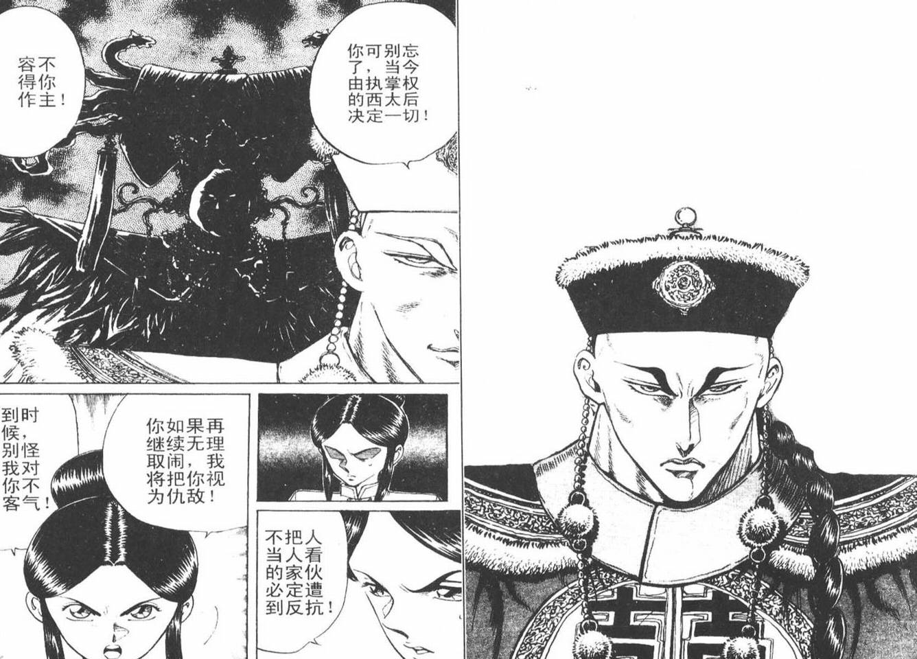 龙猿韩漫全集-VOL03无删减无遮挡章节图片 