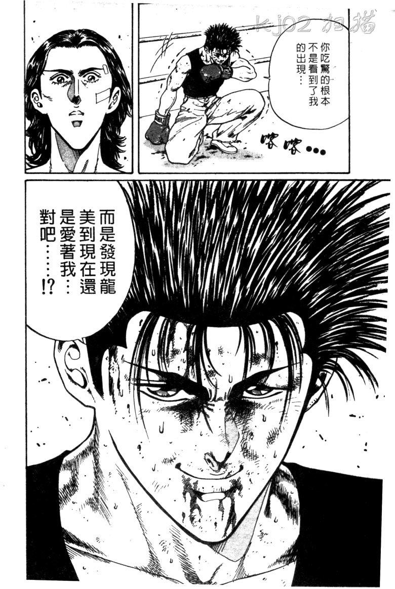 龙之拳韩漫全集-VOL01无删减无遮挡章节图片 